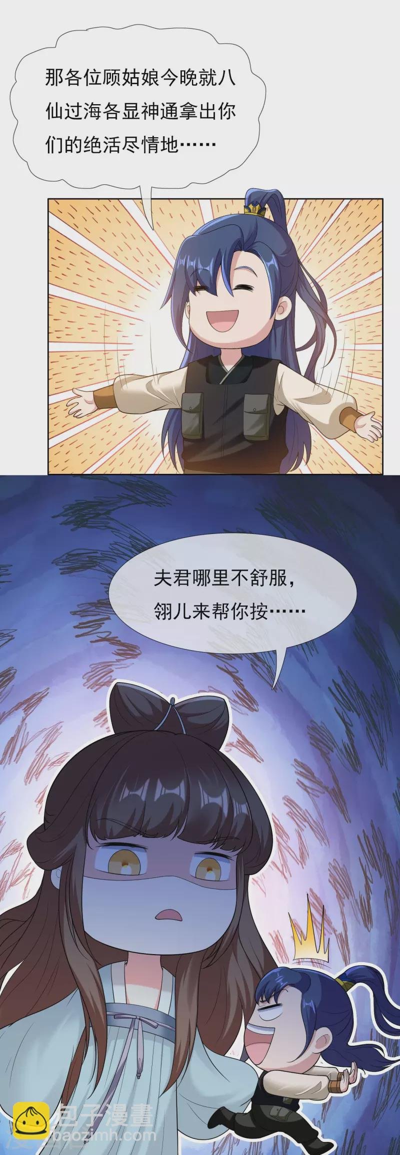 第101话 蓝狐之尾