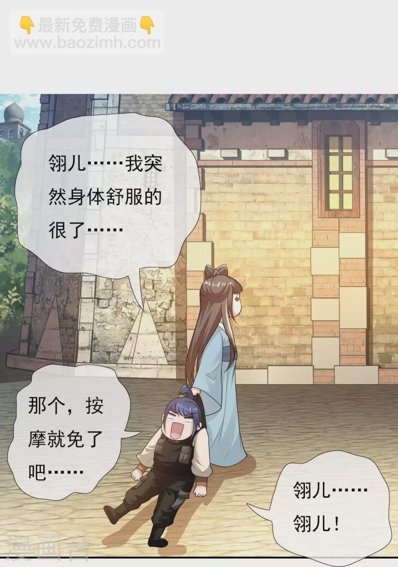 第101话 蓝狐之尾