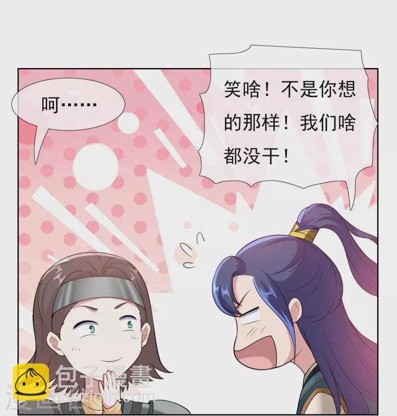 第101话 蓝狐之尾