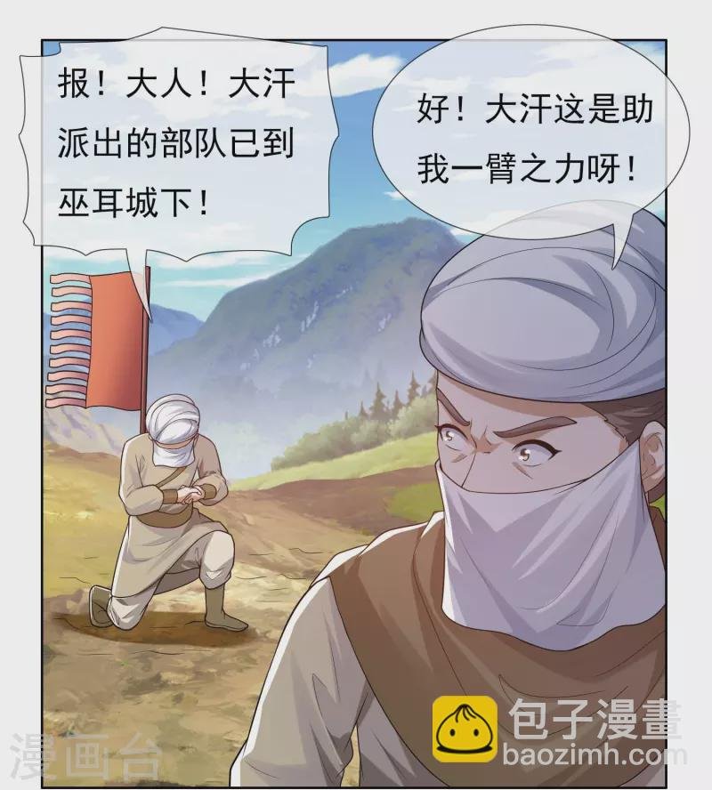 第101话 蓝狐之尾
