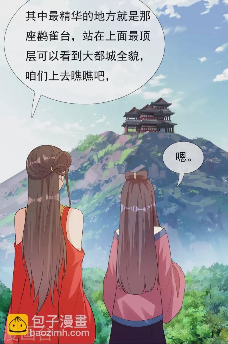 第101话 蓝狐之尾