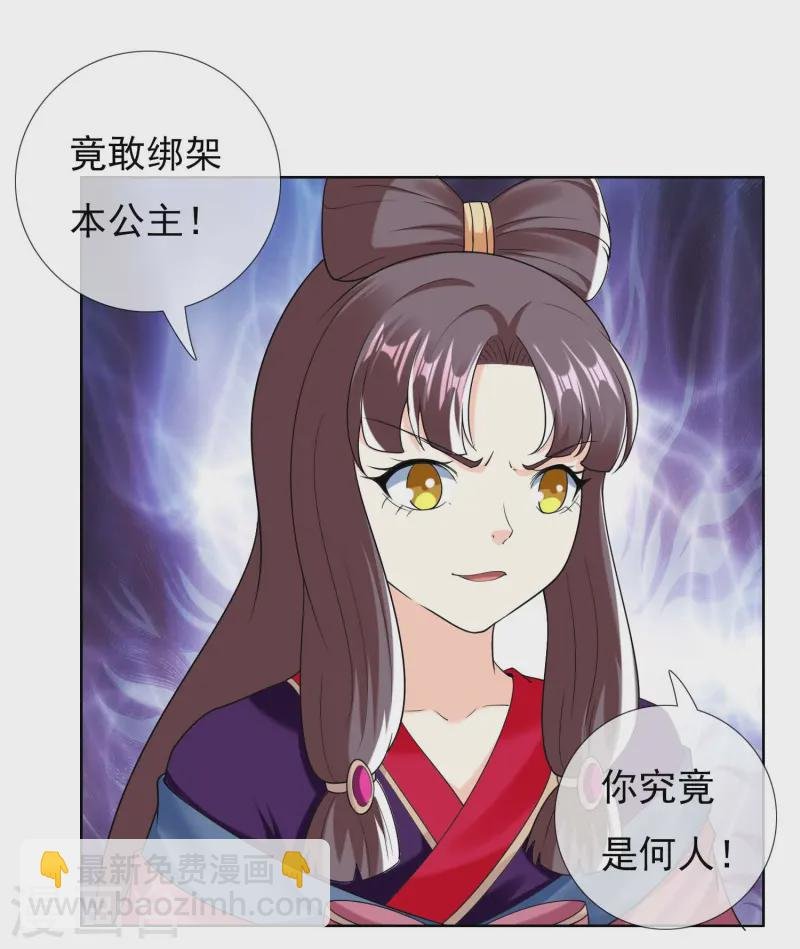 第102话 诱饵