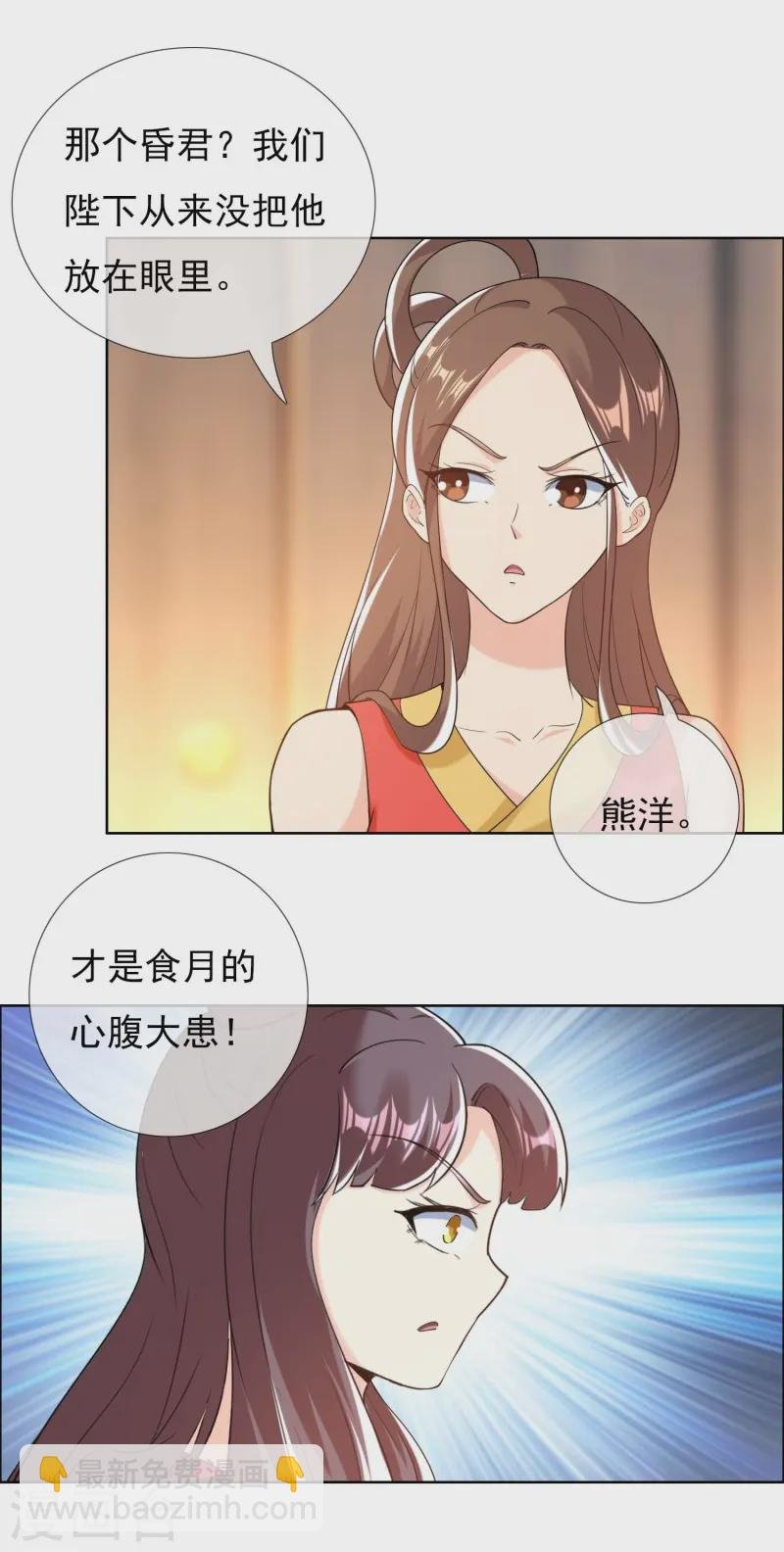 第102话 诱饵