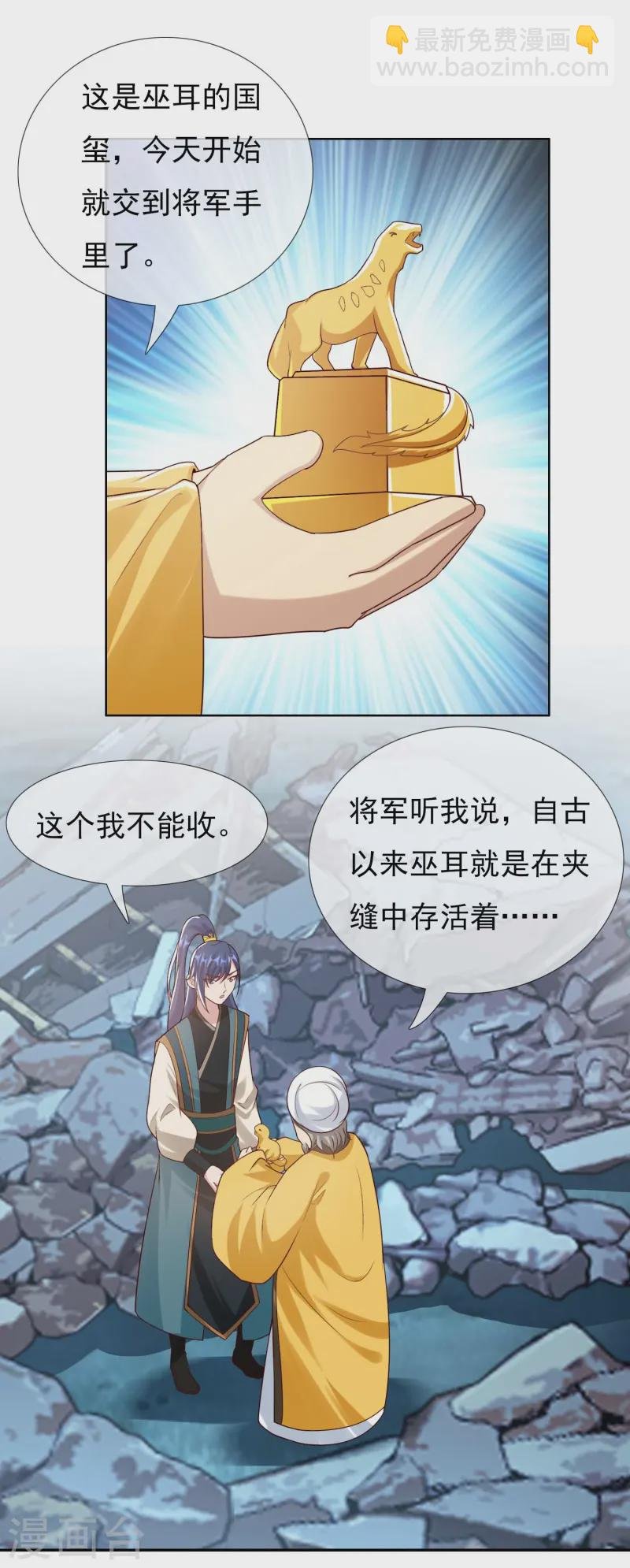 第102话 诱饵