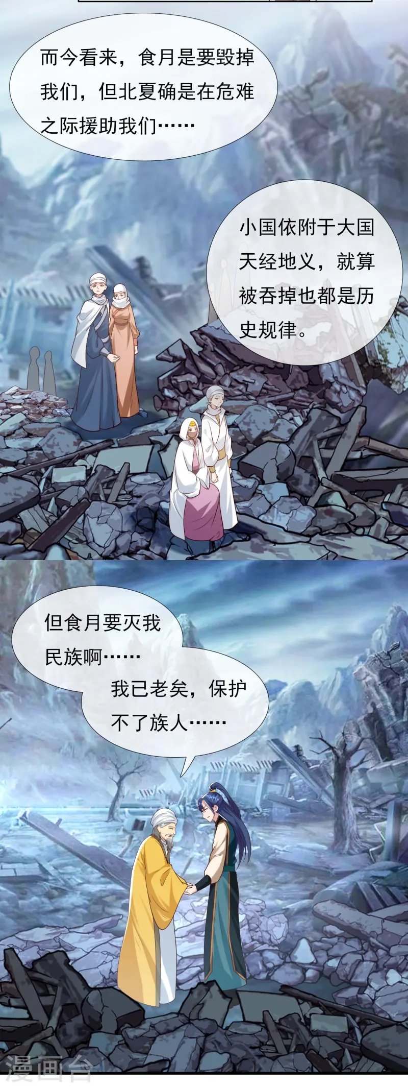 第102话 诱饵