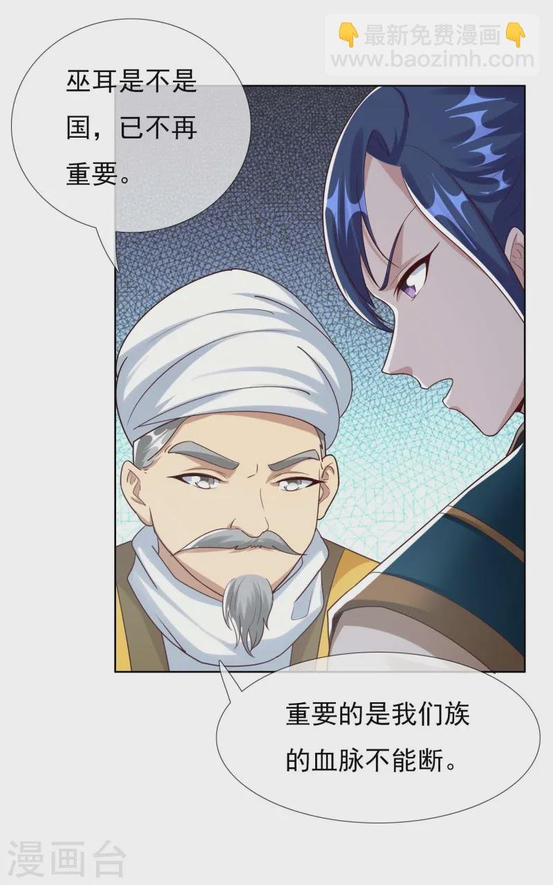 第102话 诱饵