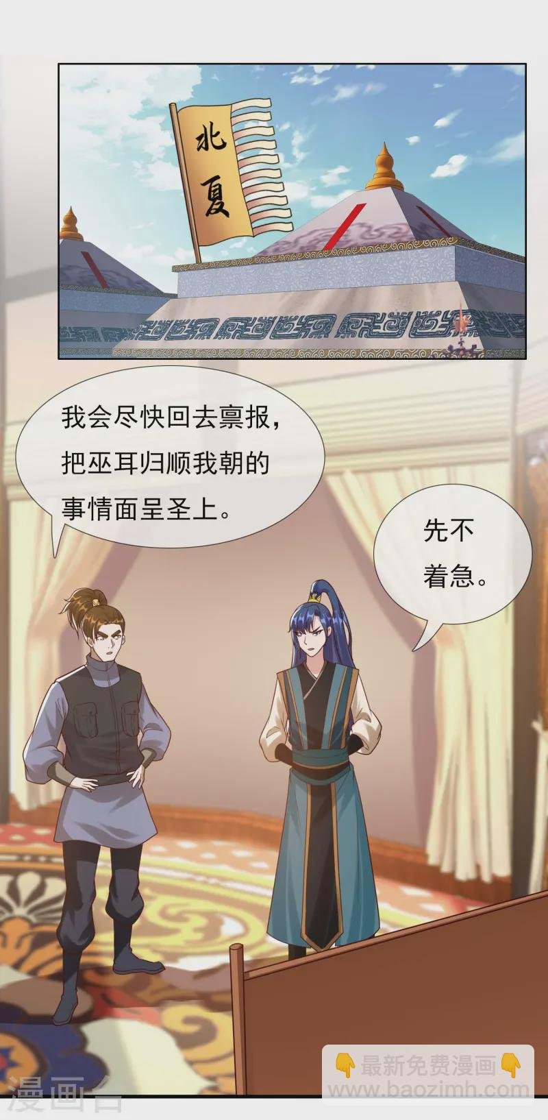 第102话 诱饵