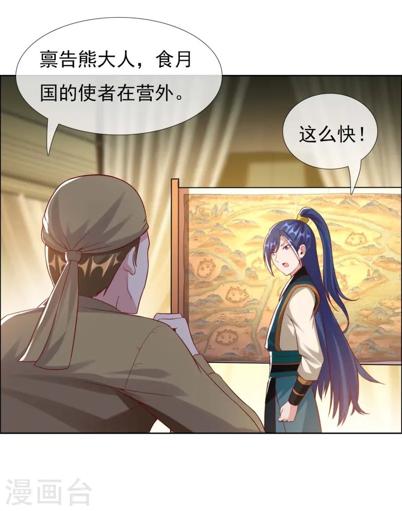 第102话 诱饵