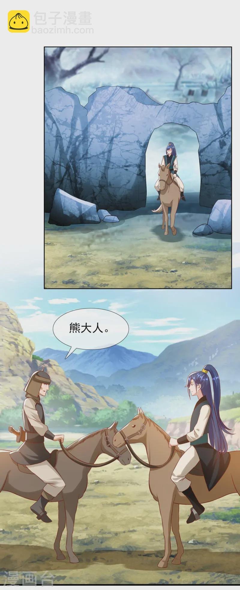 第102话 诱饵