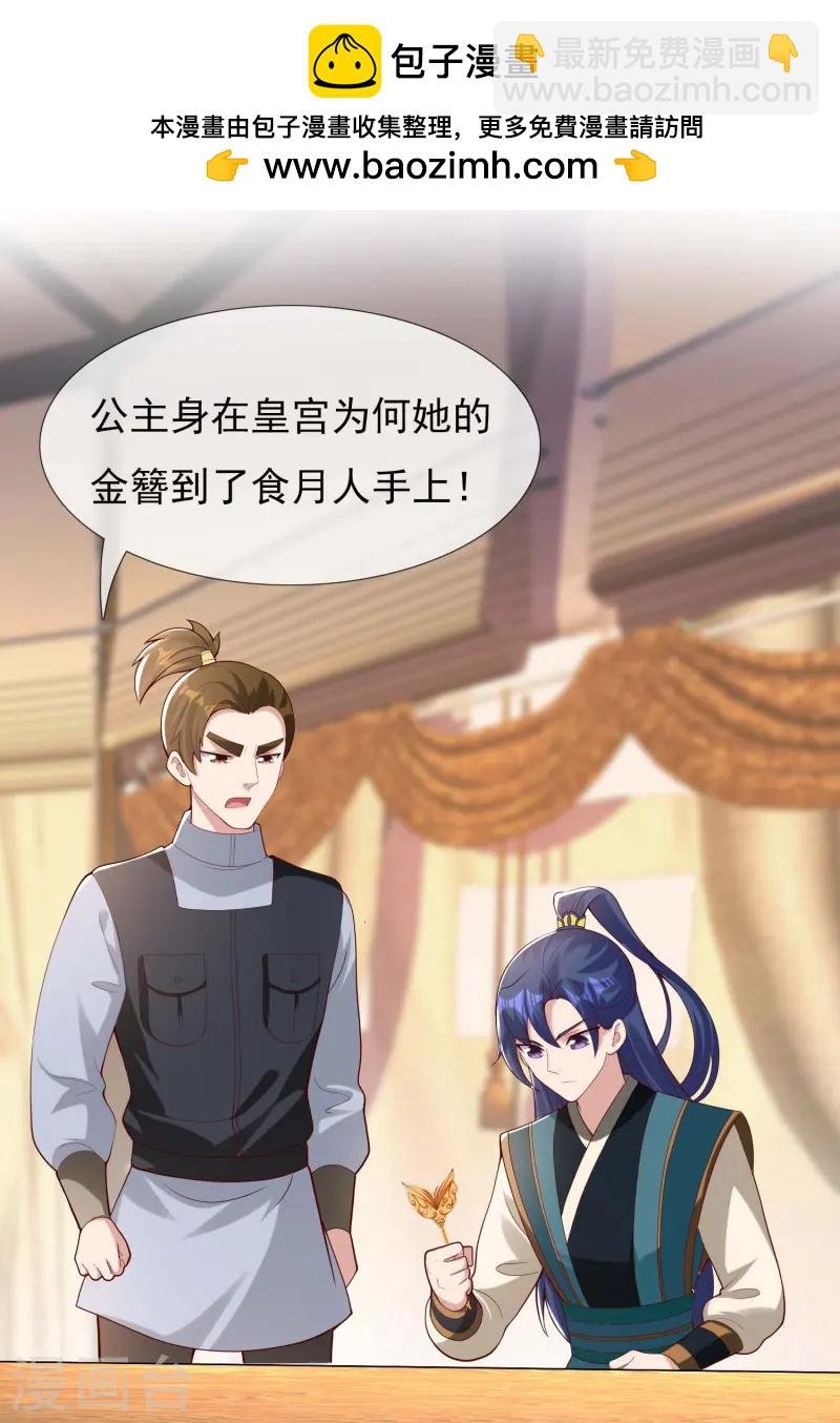 第103话 交易