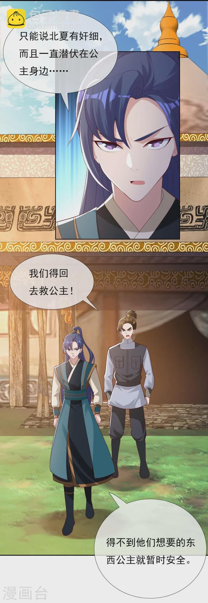 第103话 交易