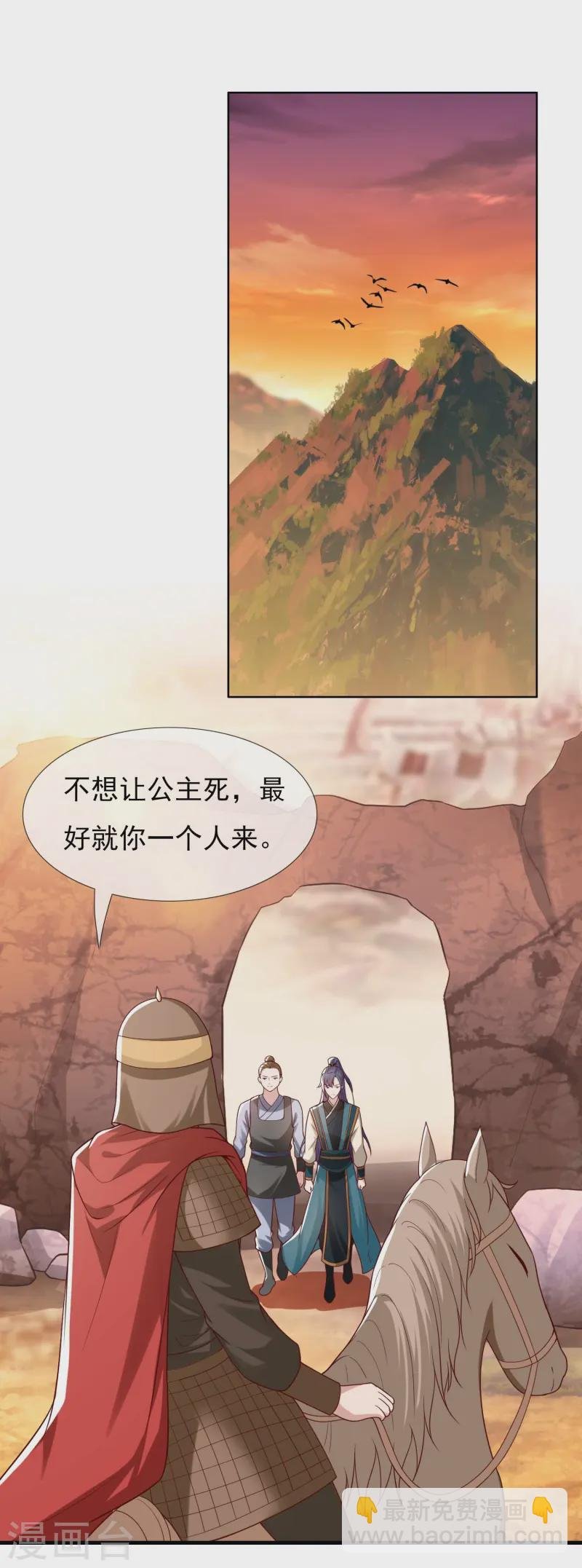 第103话 交易