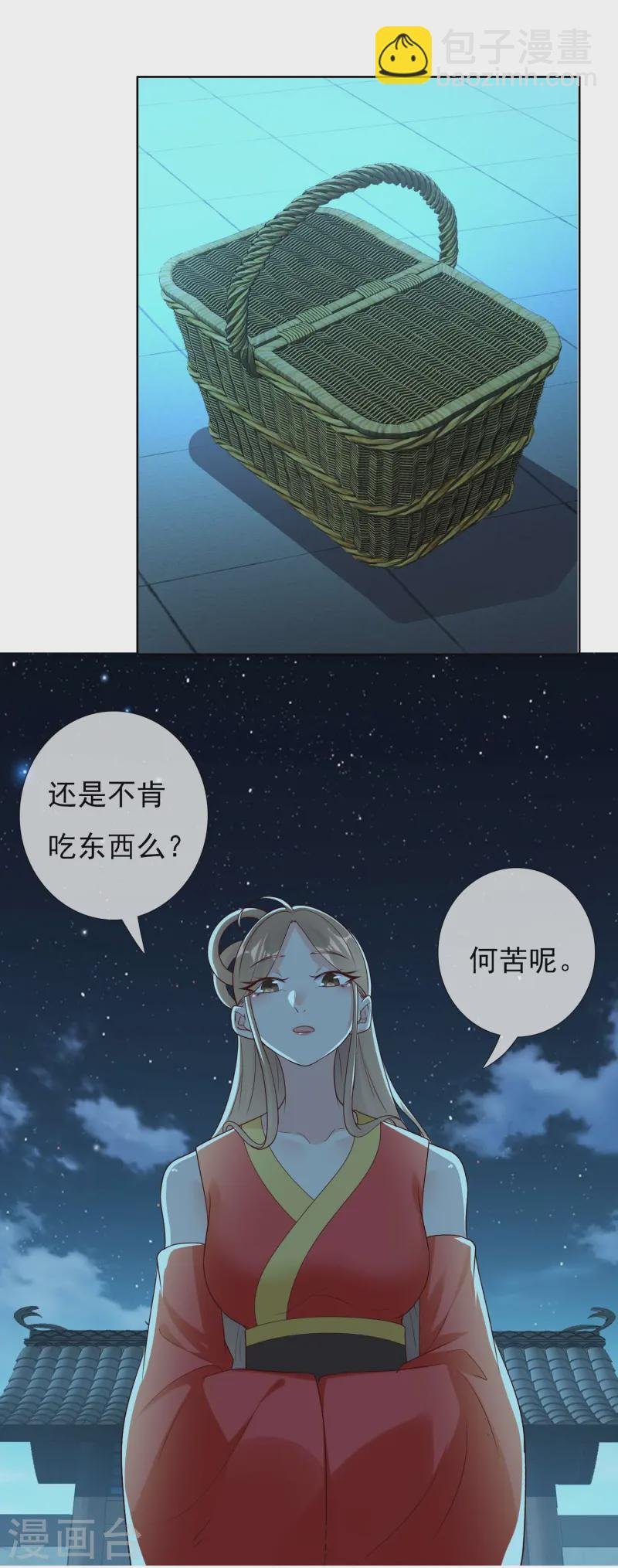 第103话 交易