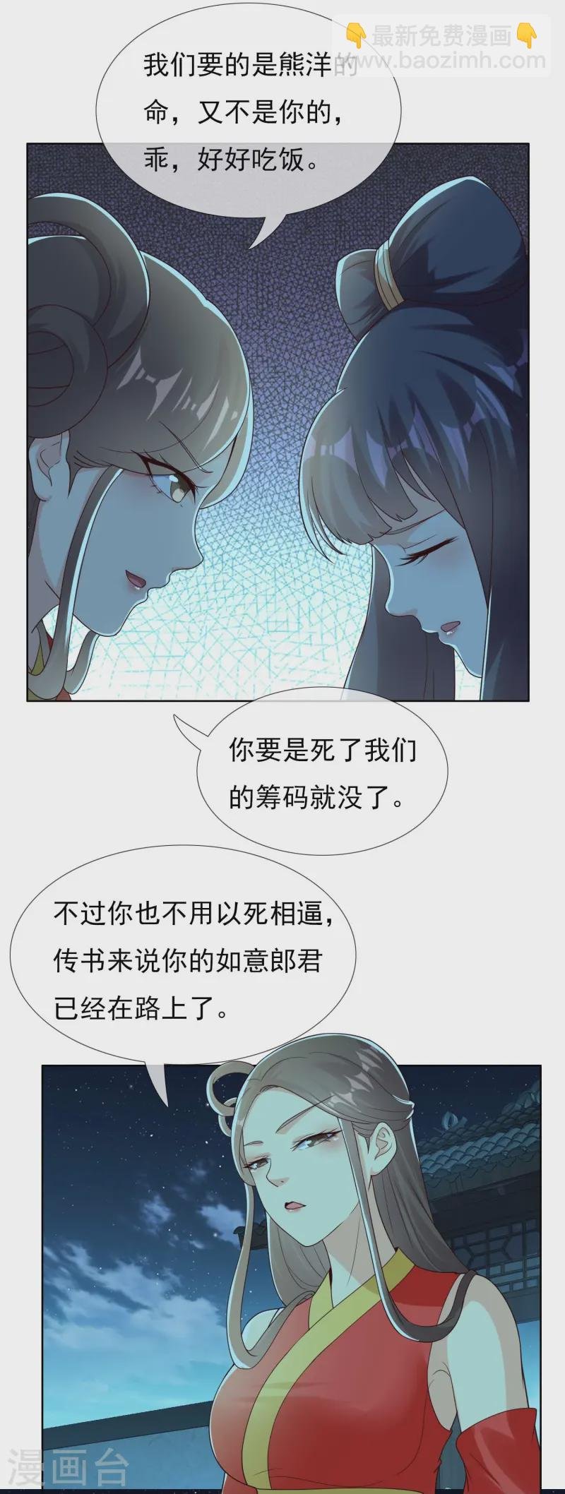第103话 交易