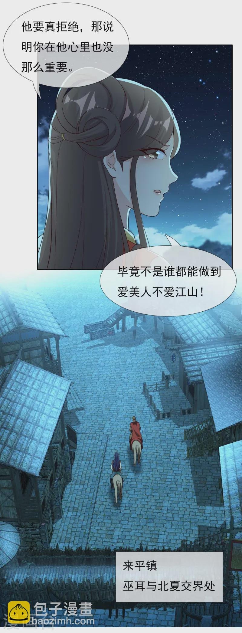 第103话 交易