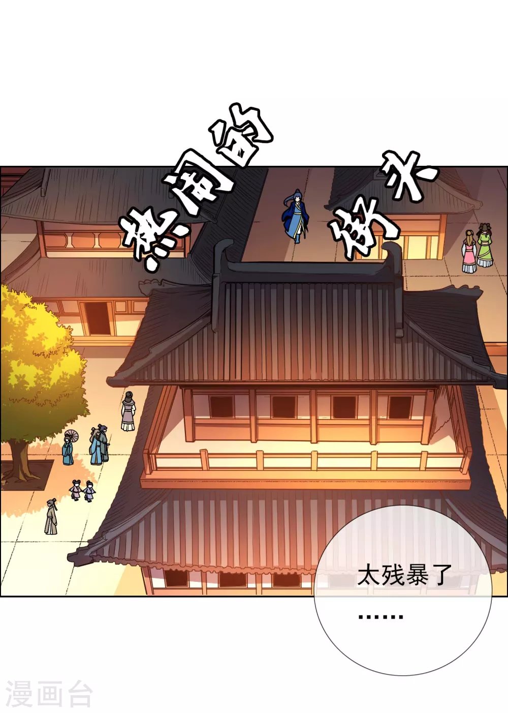 第10话 公子的秘密