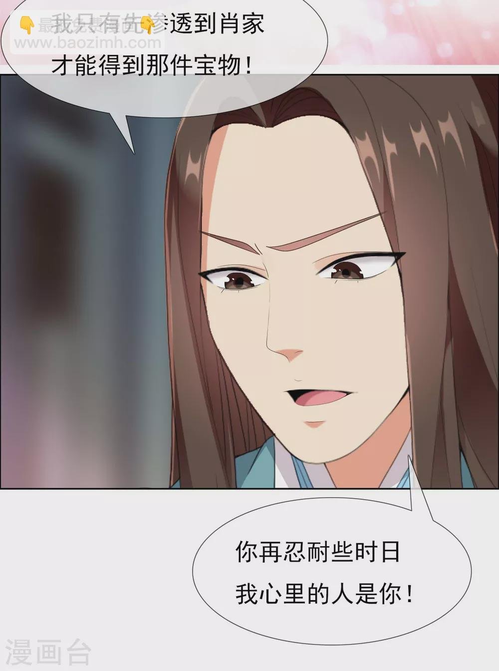 第10话 公子的秘密