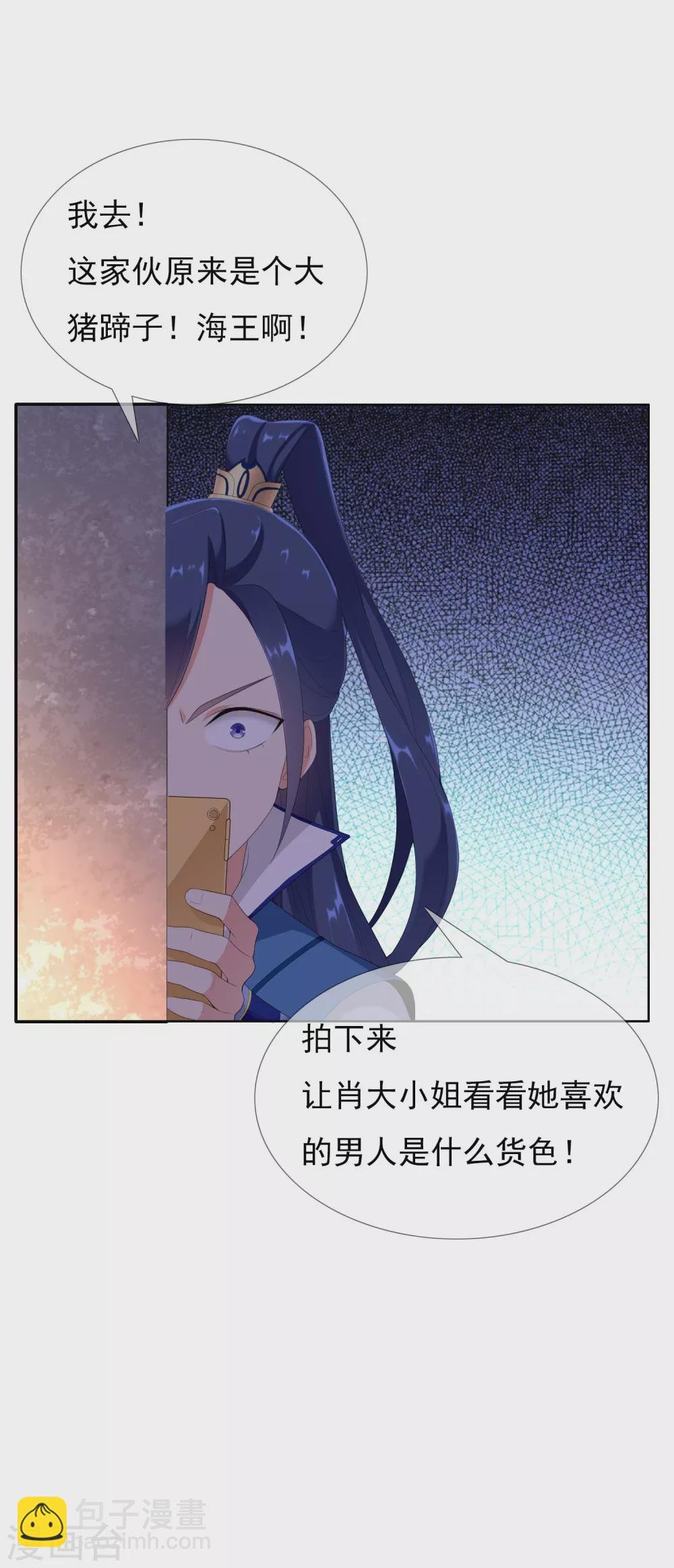 第10话 公子的秘密