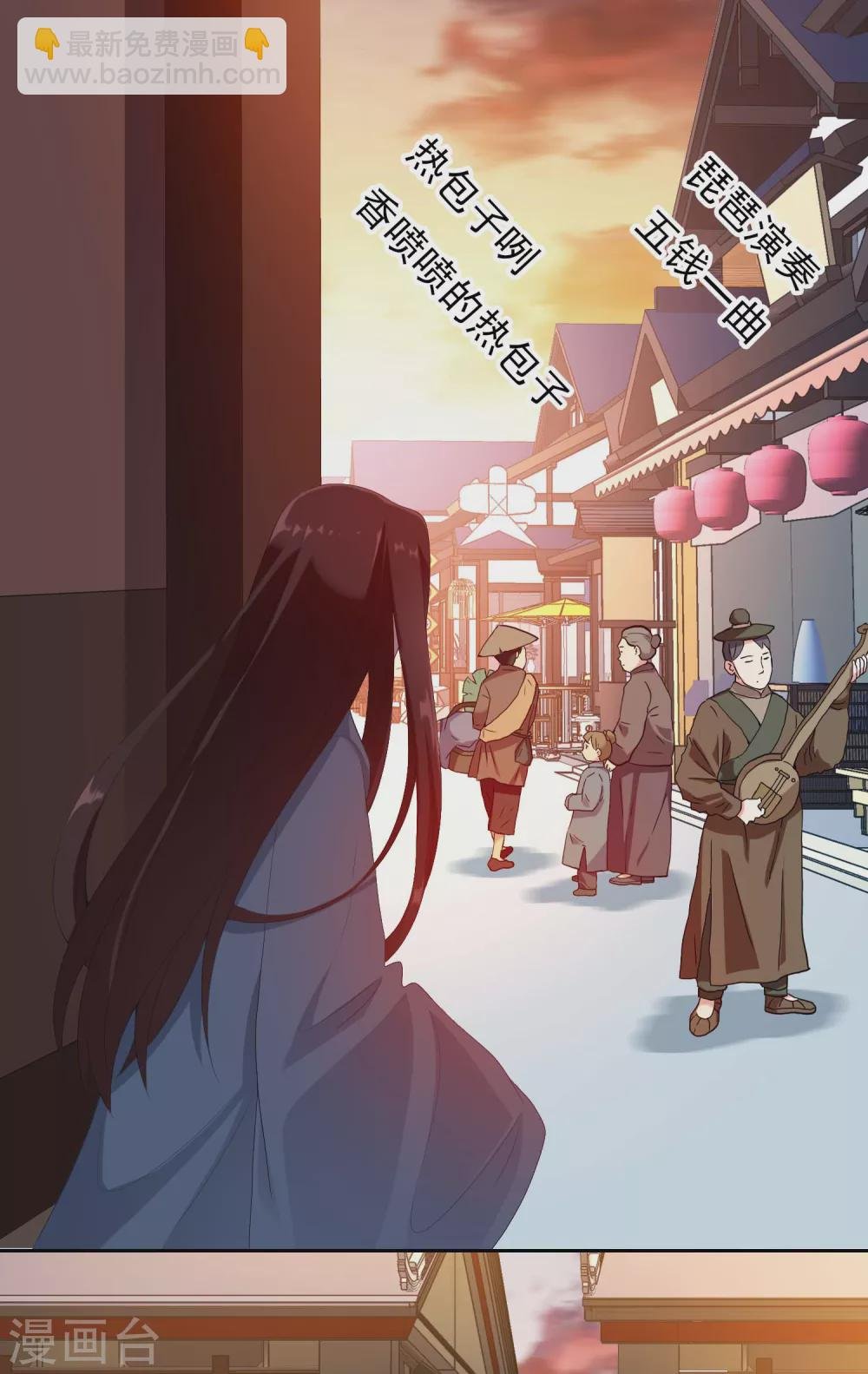第10话 公子的秘密