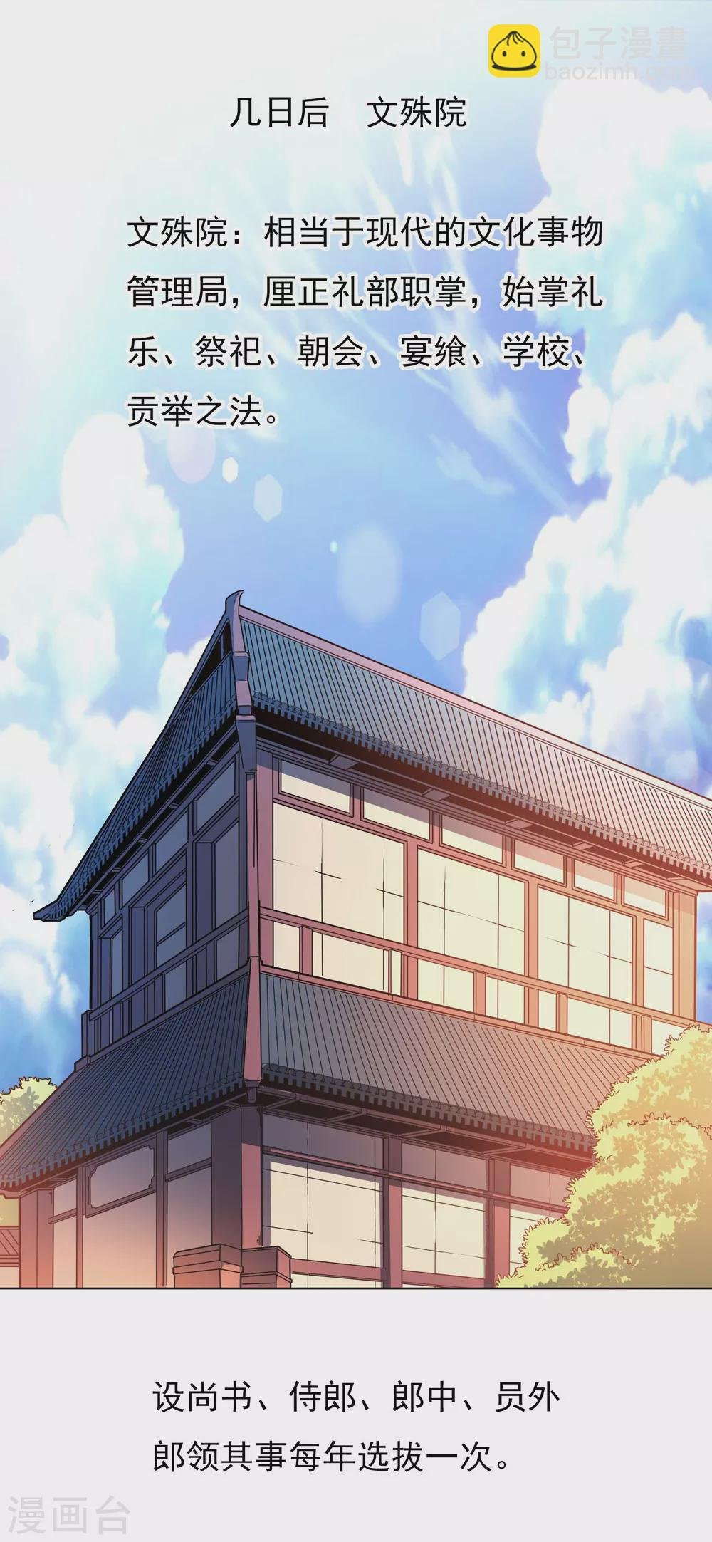 第10话 公子的秘密