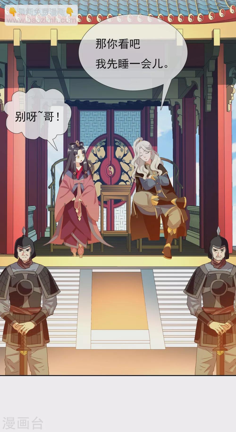 第10话 公子的秘密
