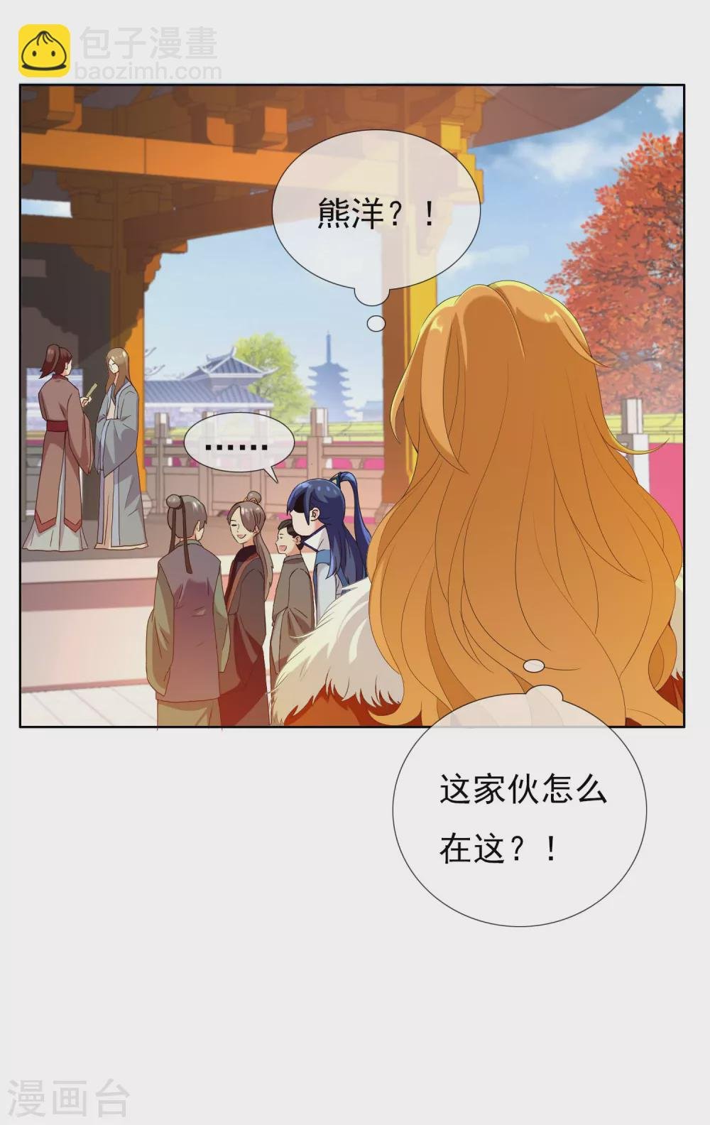 第10话 公子的秘密