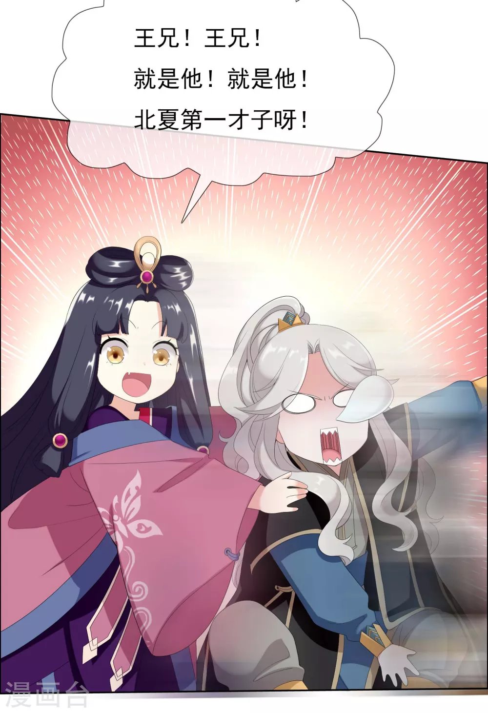 第10话 公子的秘密