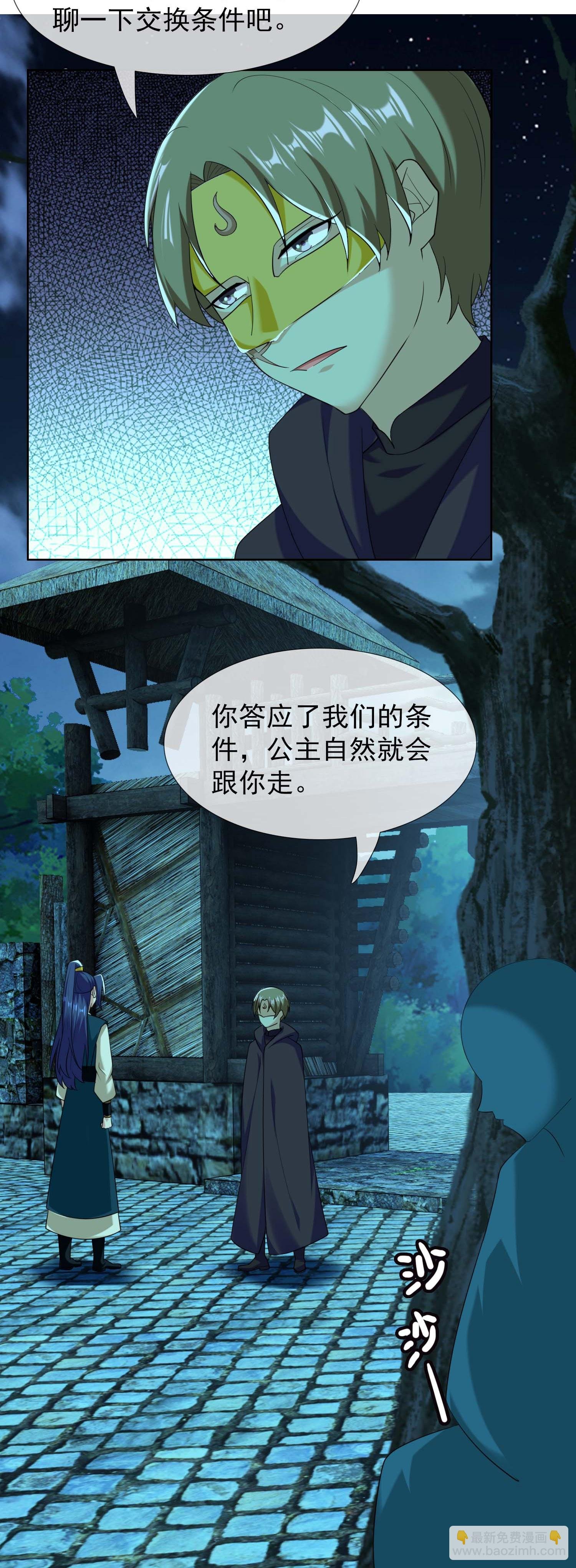 第104话 进入圈套的人
