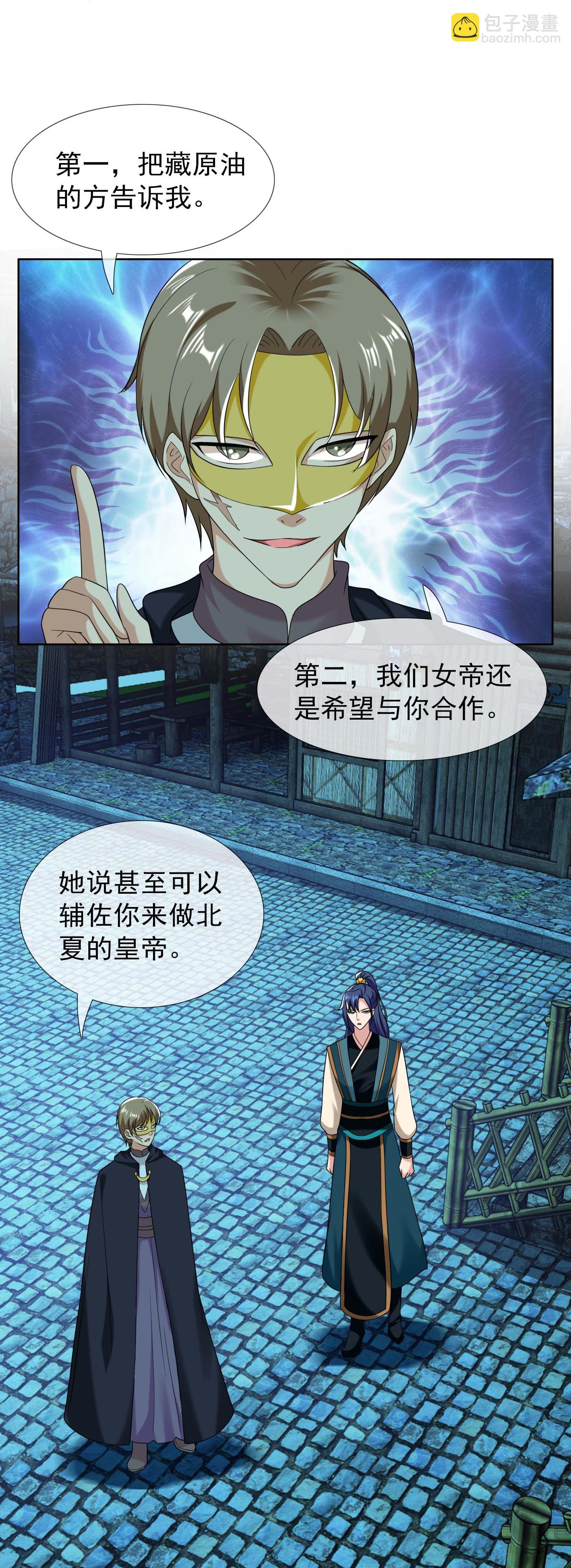 第104话 进入圈套的人