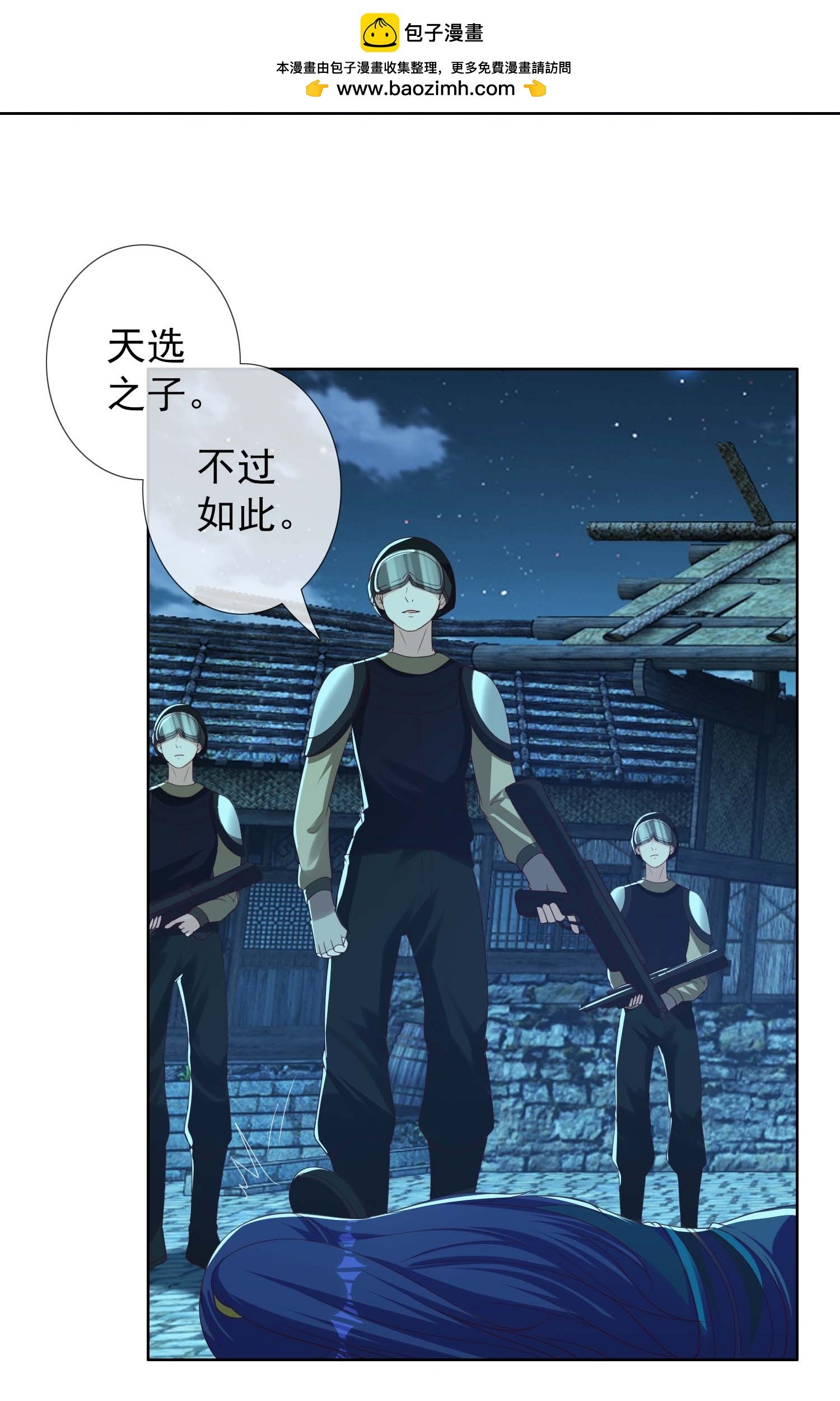 第105话 锋利之牙