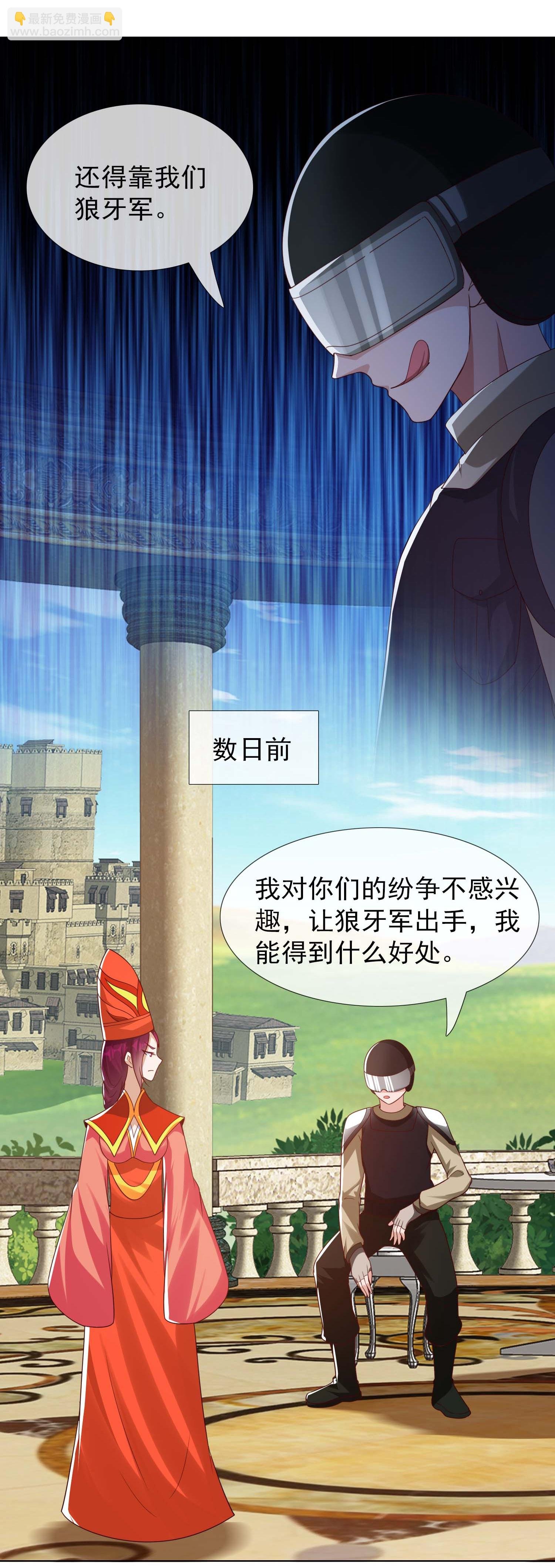 第105话 锋利之牙