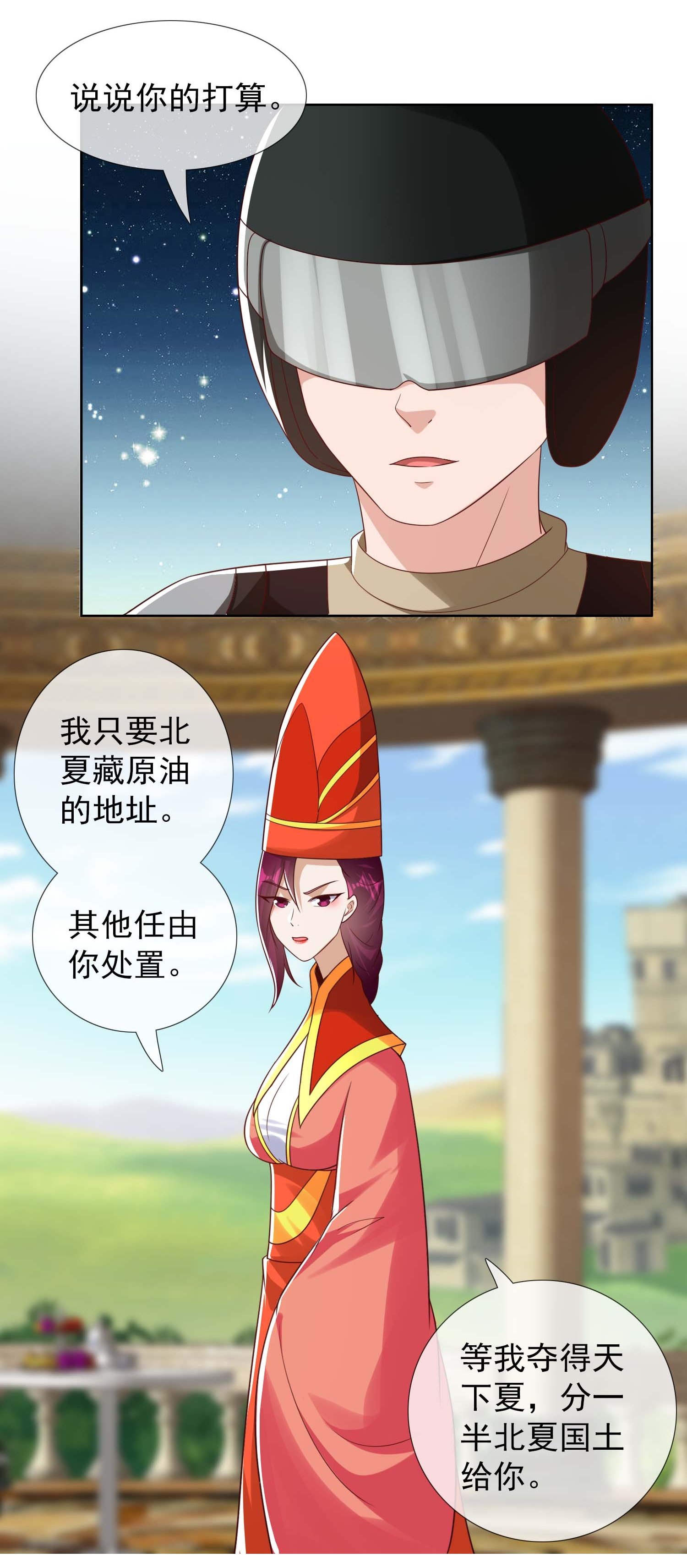 第105话 锋利之牙