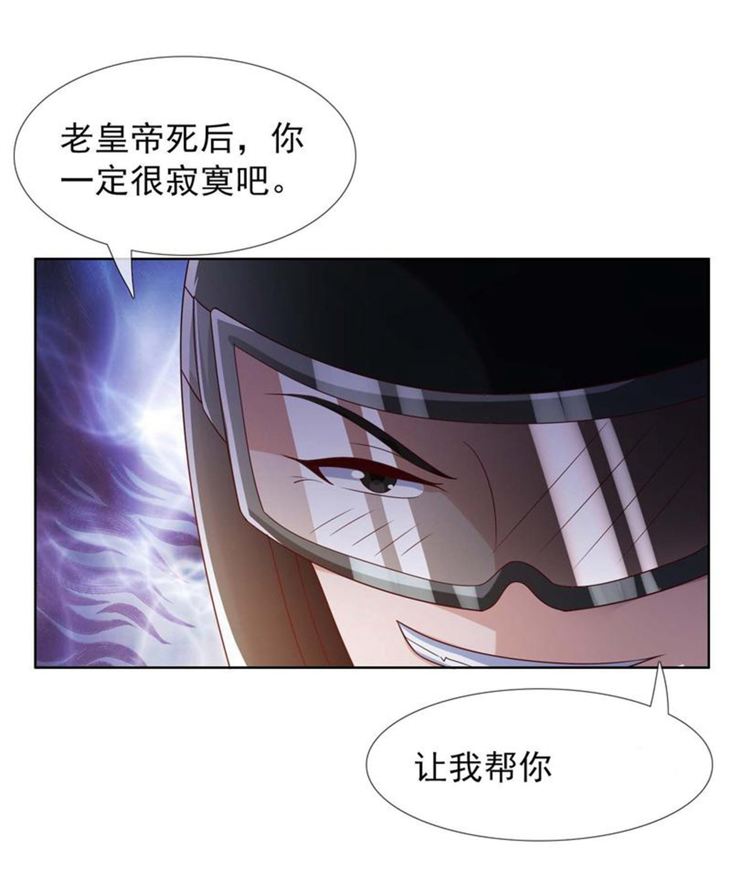 第105话 锋利之牙