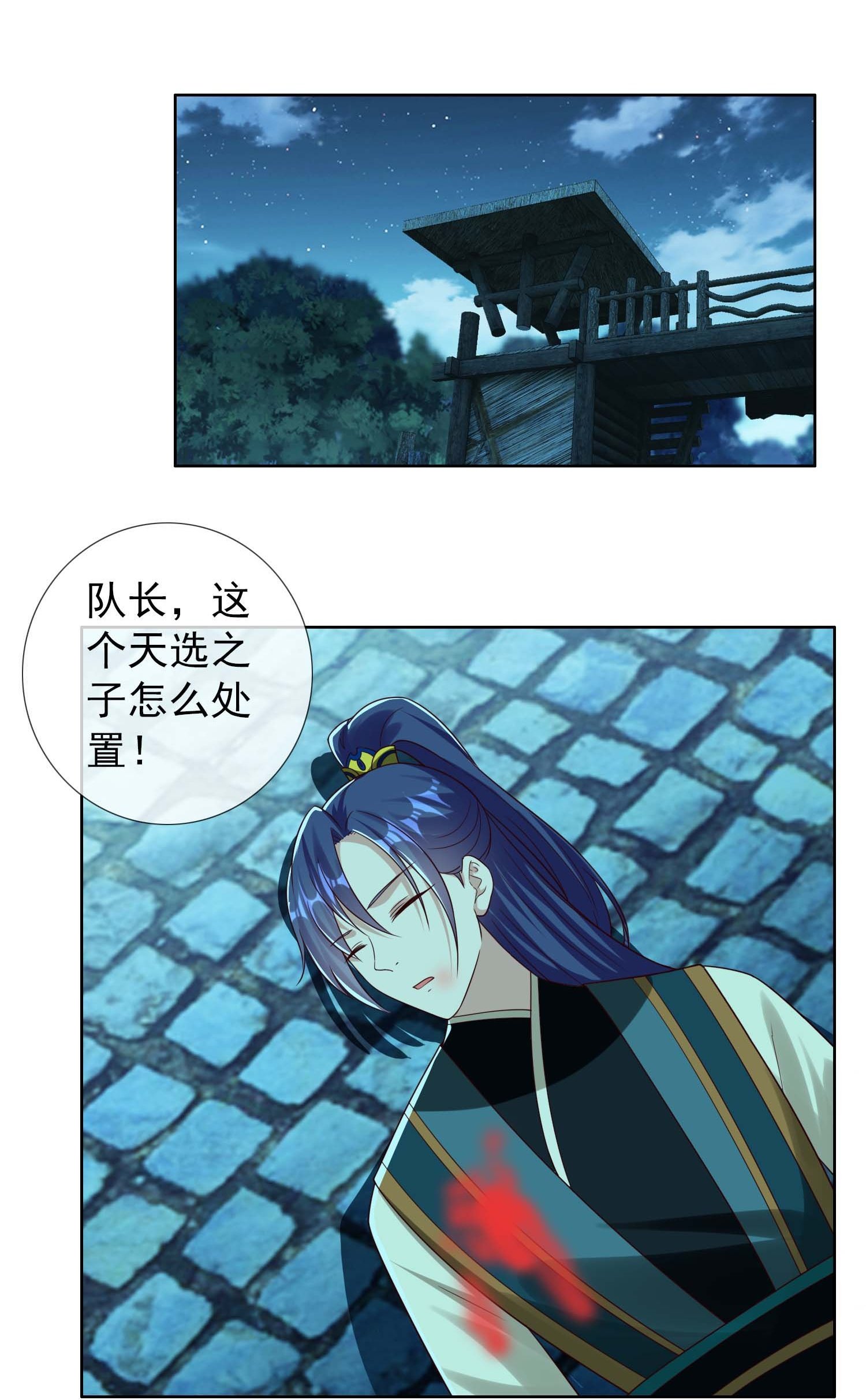 第105话 锋利之牙