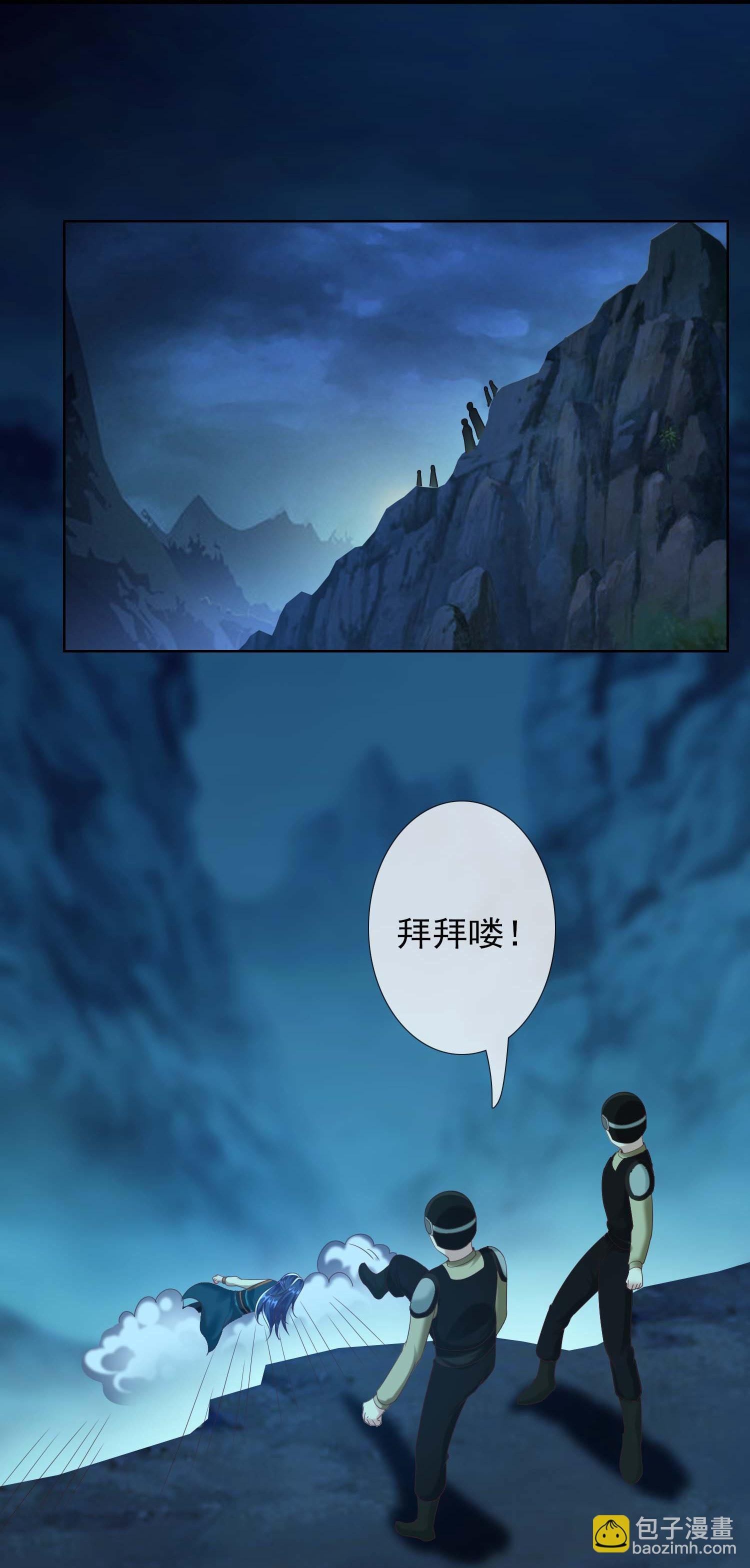 第105话 锋利之牙