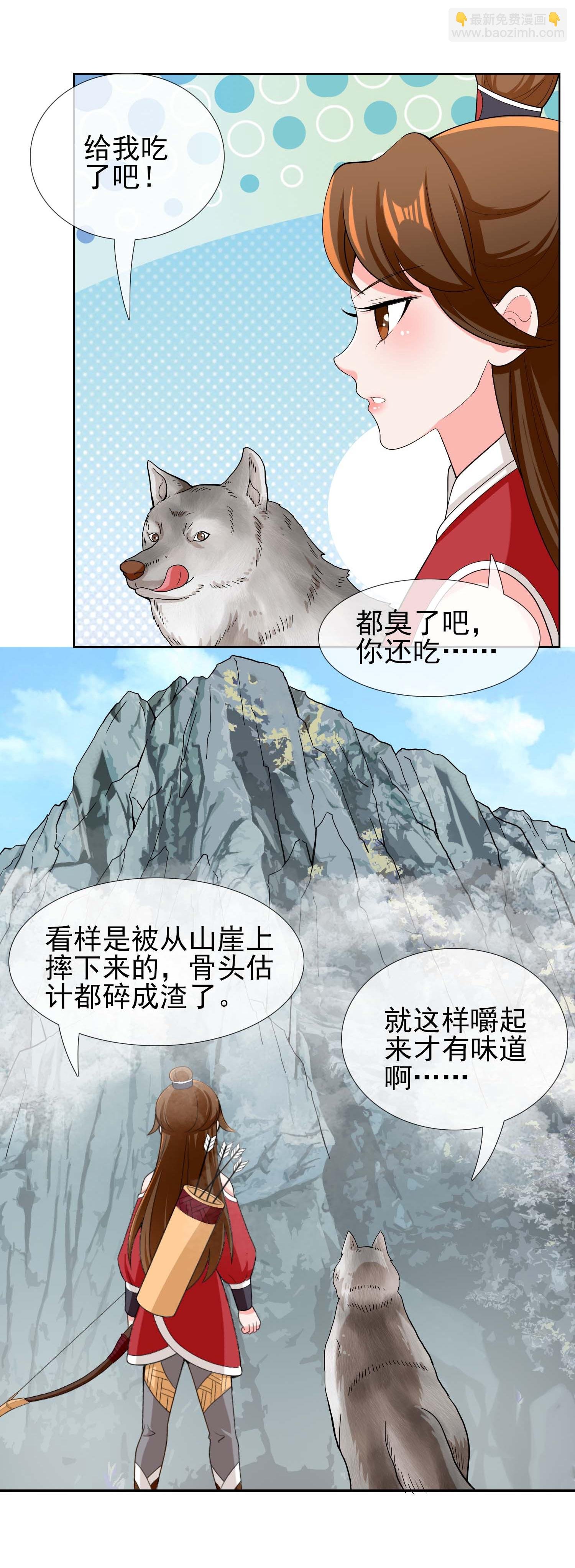 第106话 皇帝的恩赐