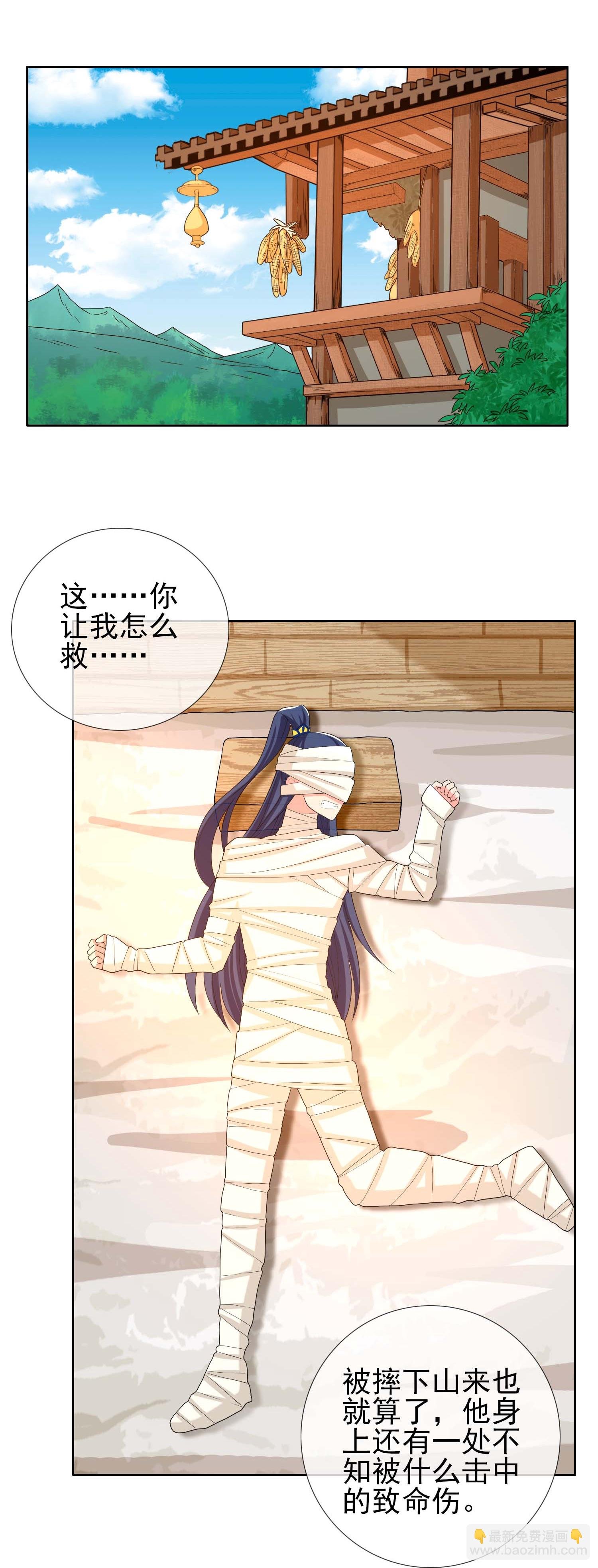 第106话 皇帝的恩赐