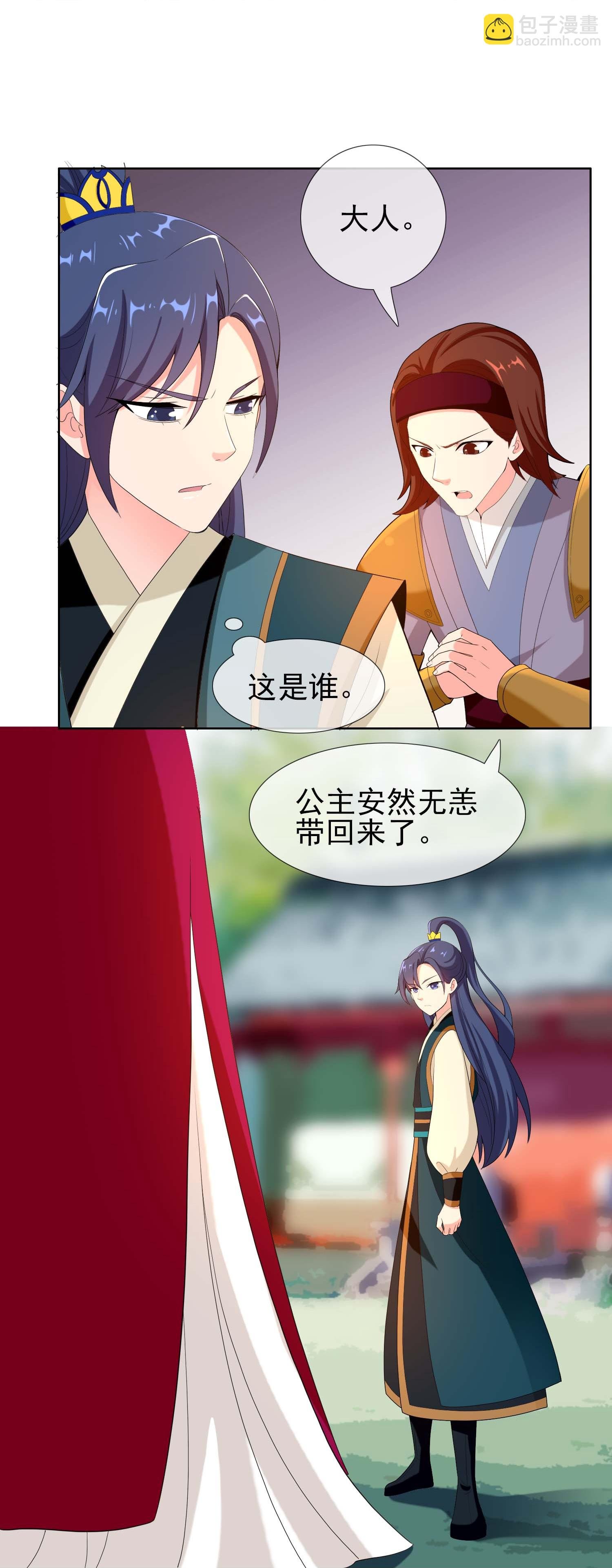 第106话 皇帝的恩赐