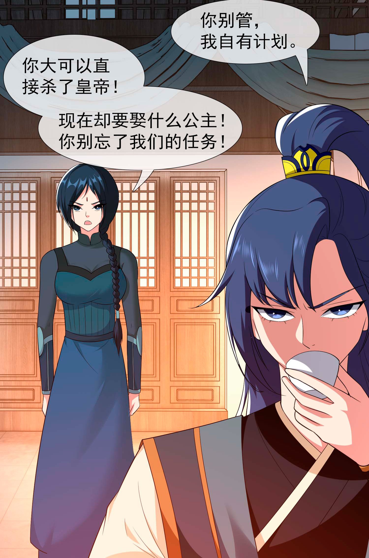 第107话 伪装阴谋