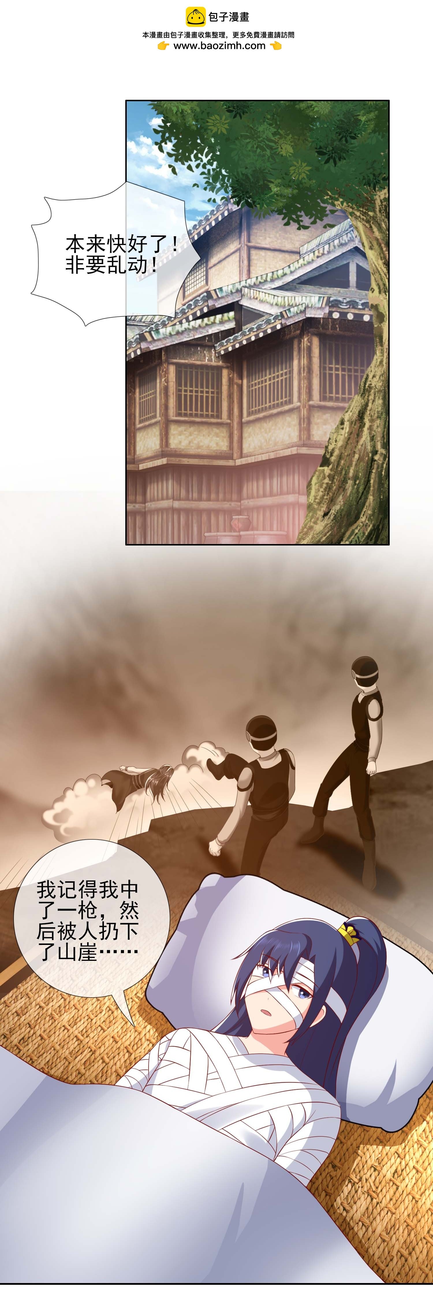 第108话 不死之身