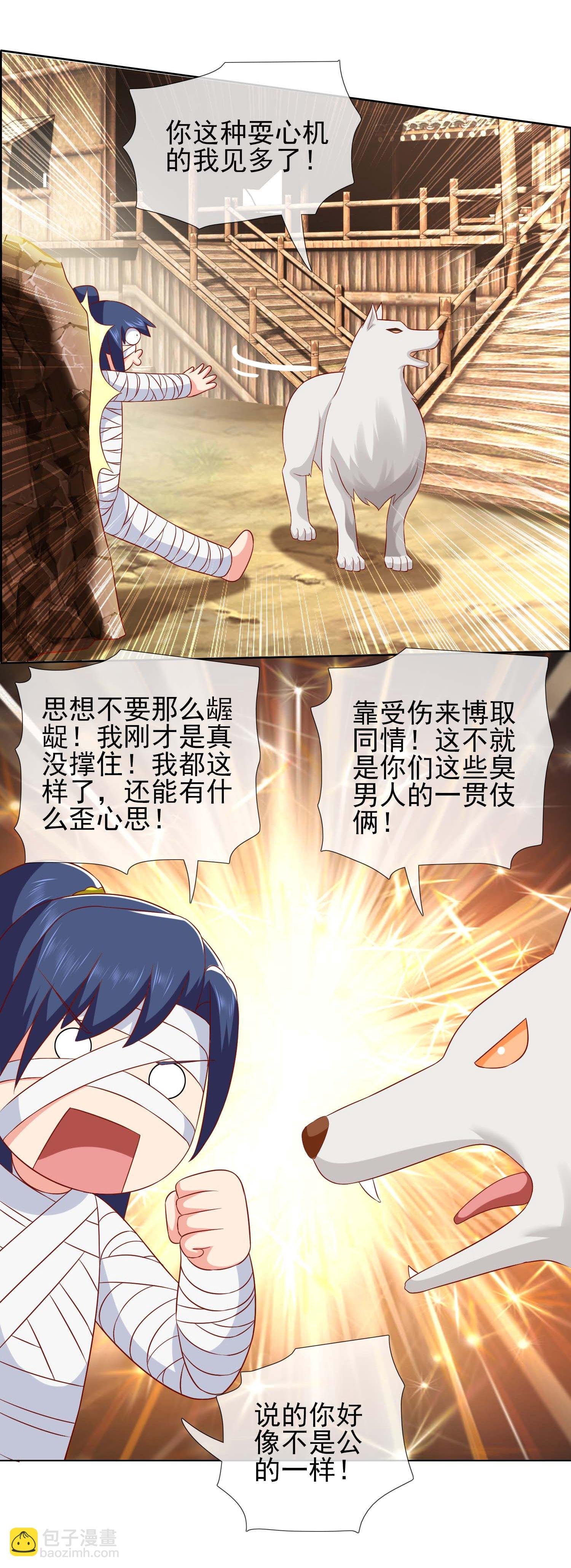 第108话 不死之身
