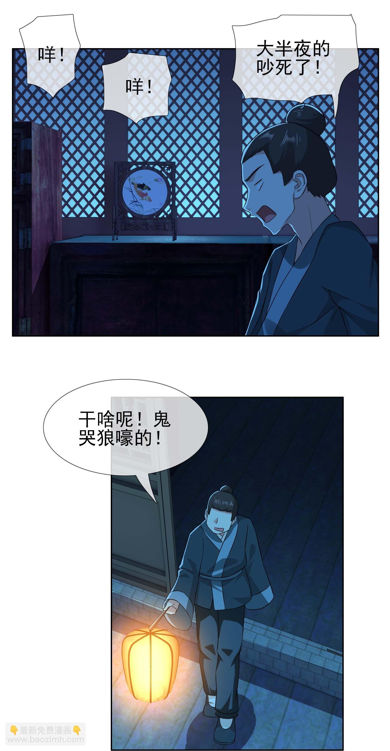 第108话 不死之身