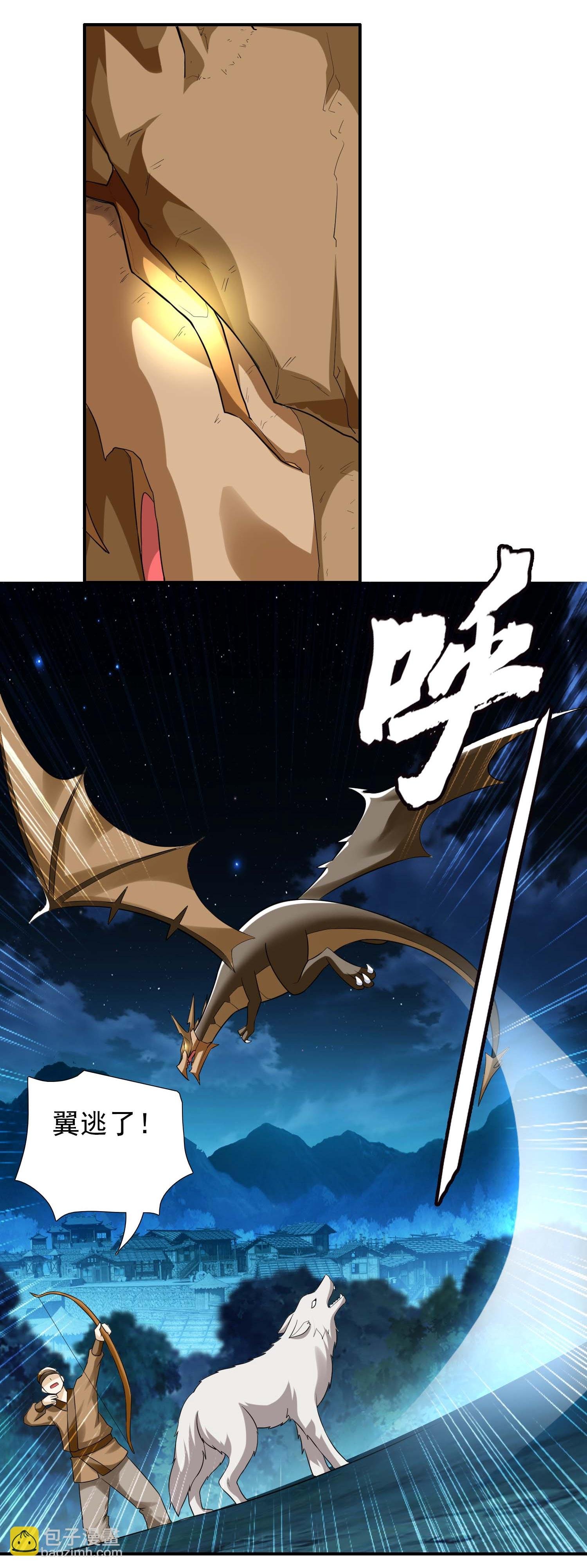第109话 复仇之翼