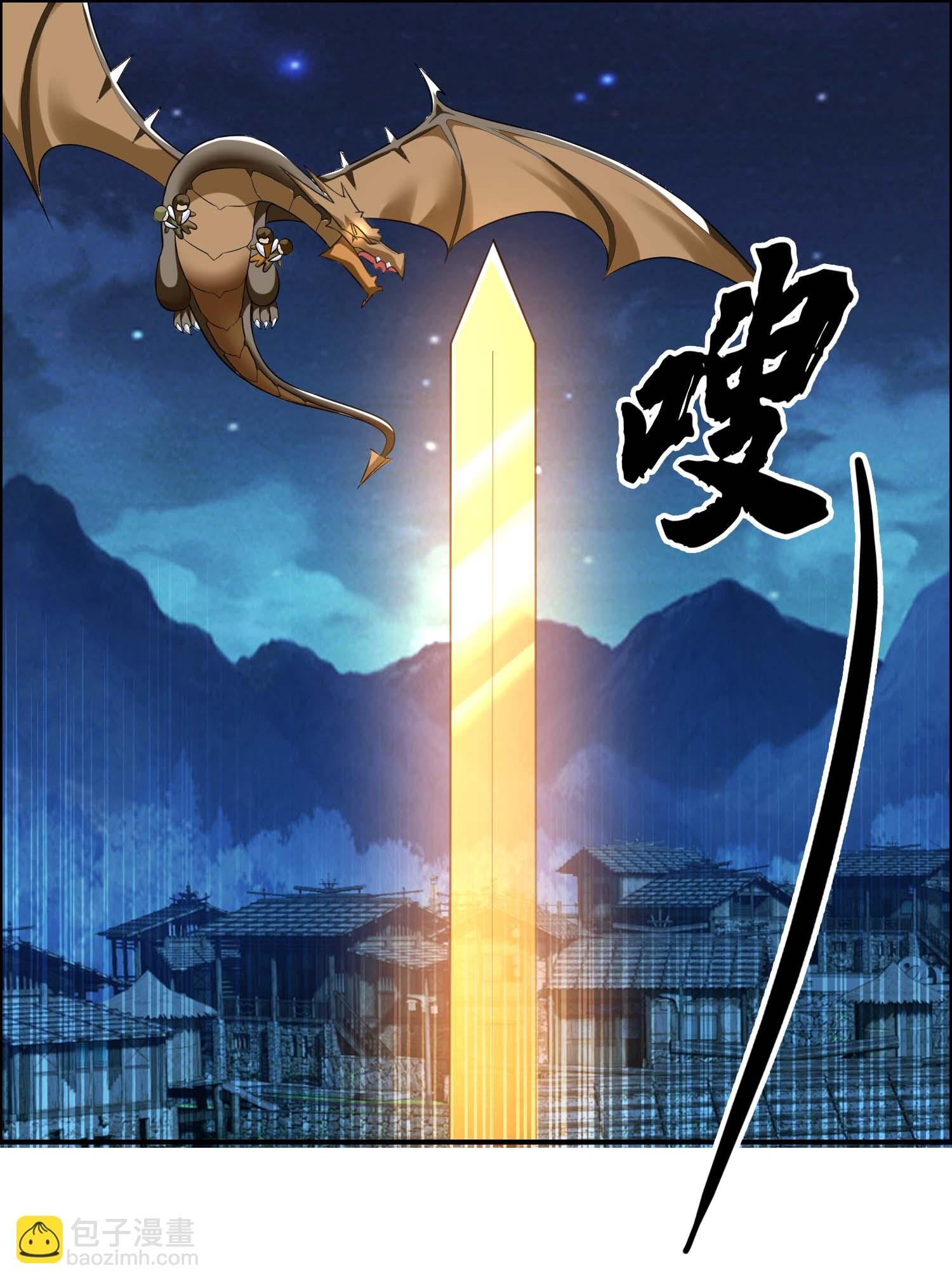 第109话 复仇之翼