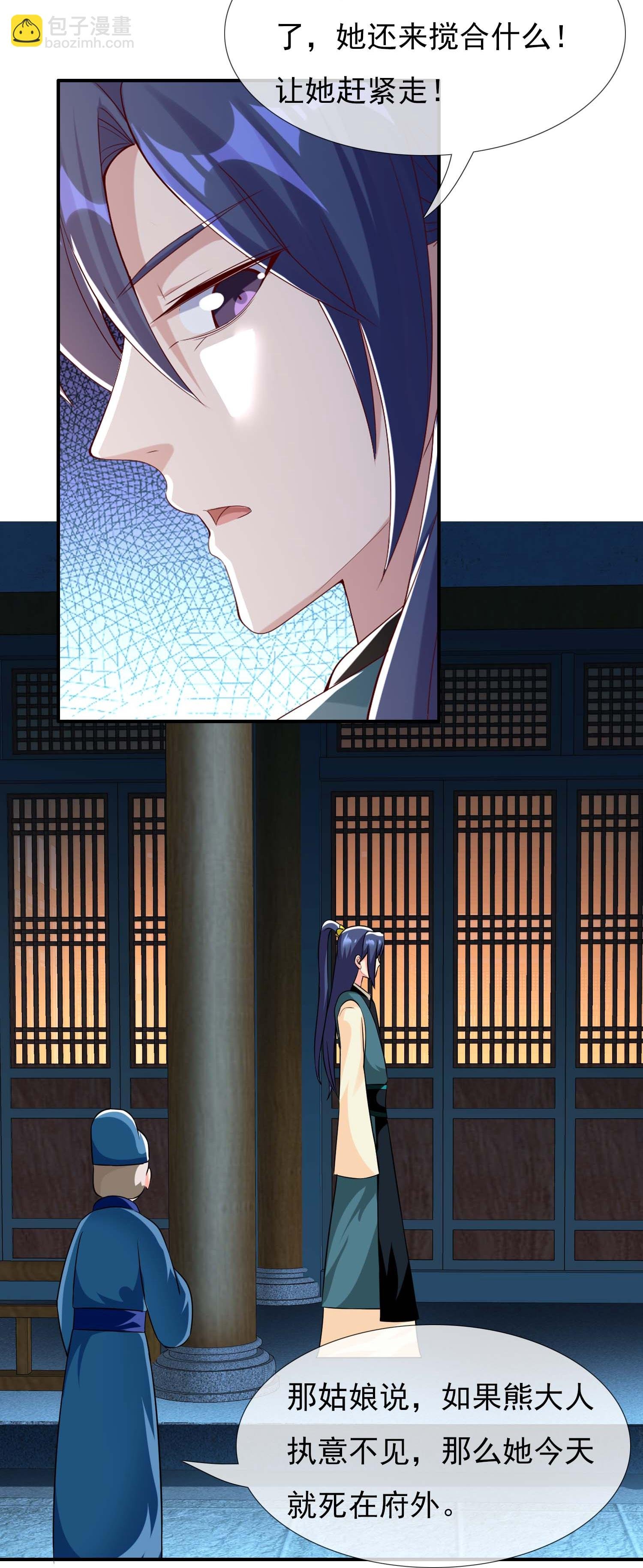 第109话 复仇之翼