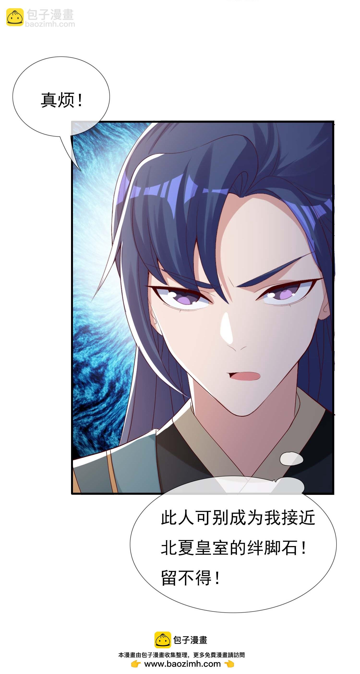 第109话 复仇之翼