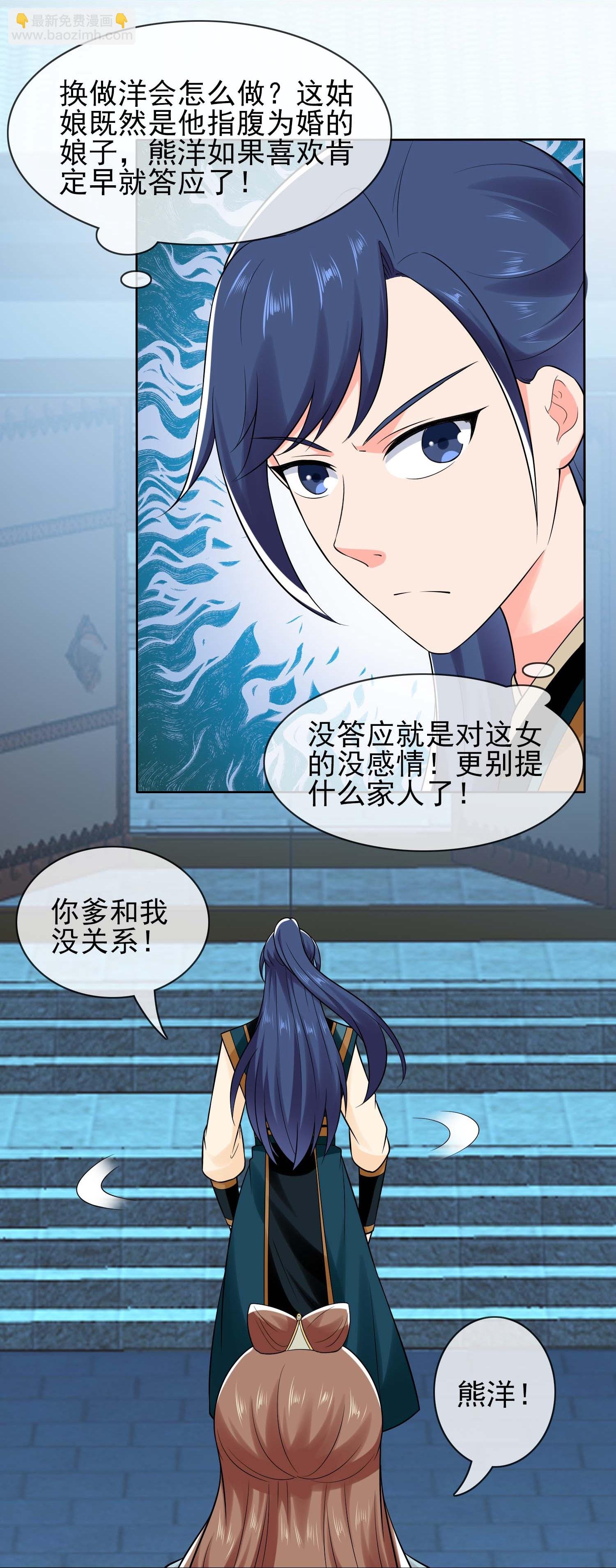 第110话 伪装的秘密