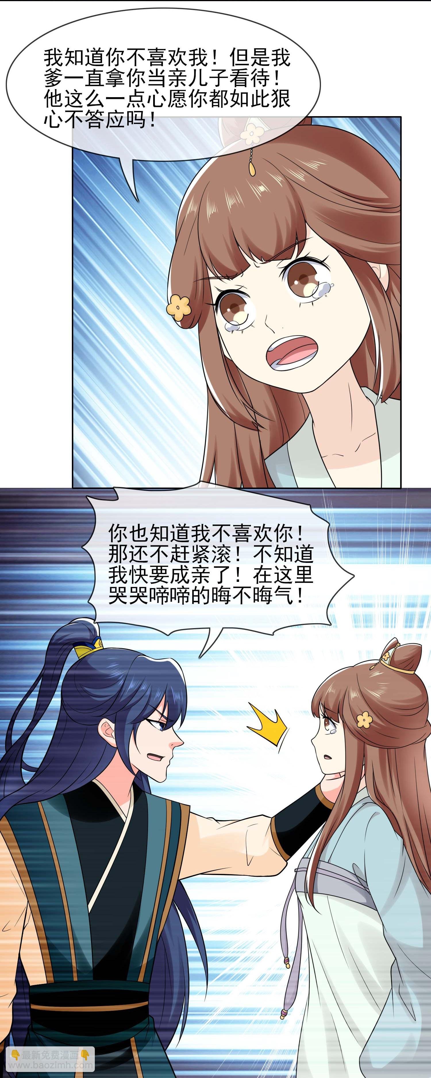 第110话 伪装的秘密