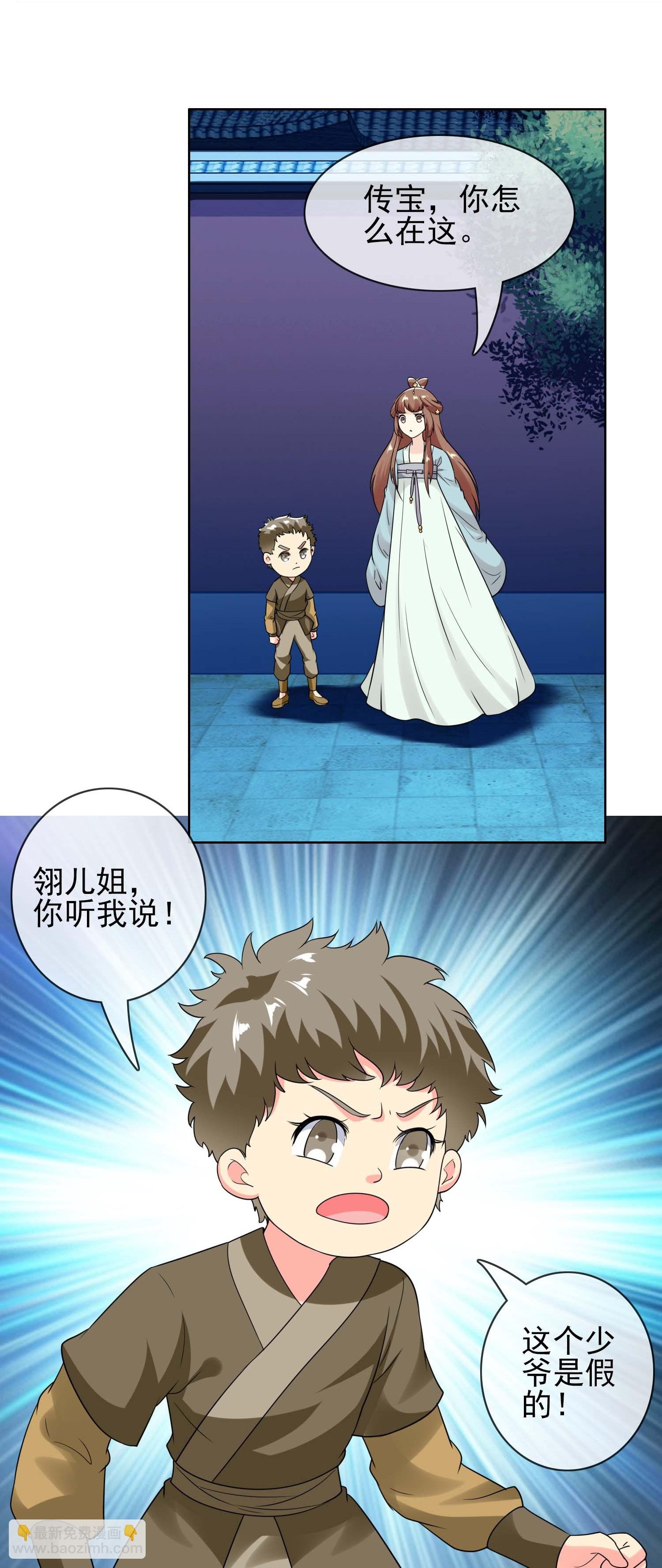 第110话 伪装的秘密