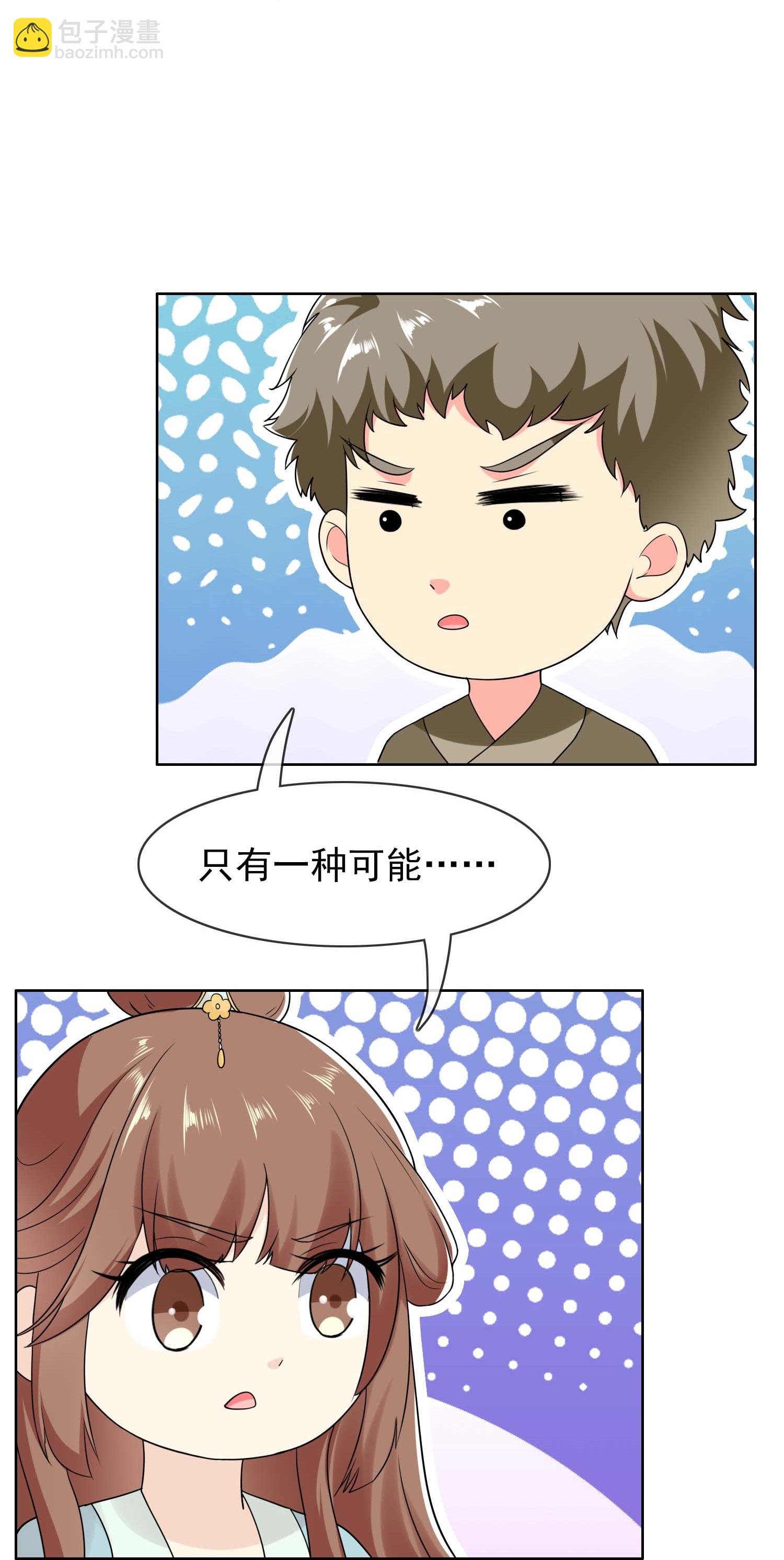 第110话 伪装的秘密